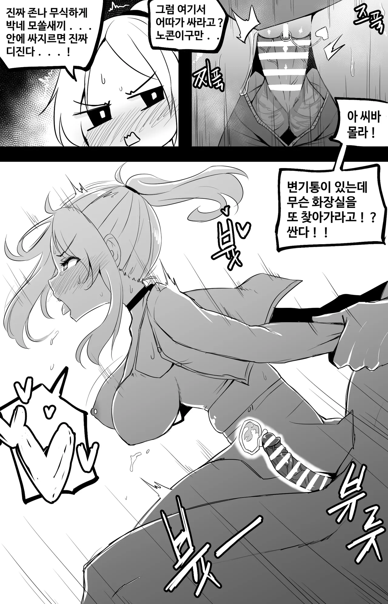 Manga Page 703