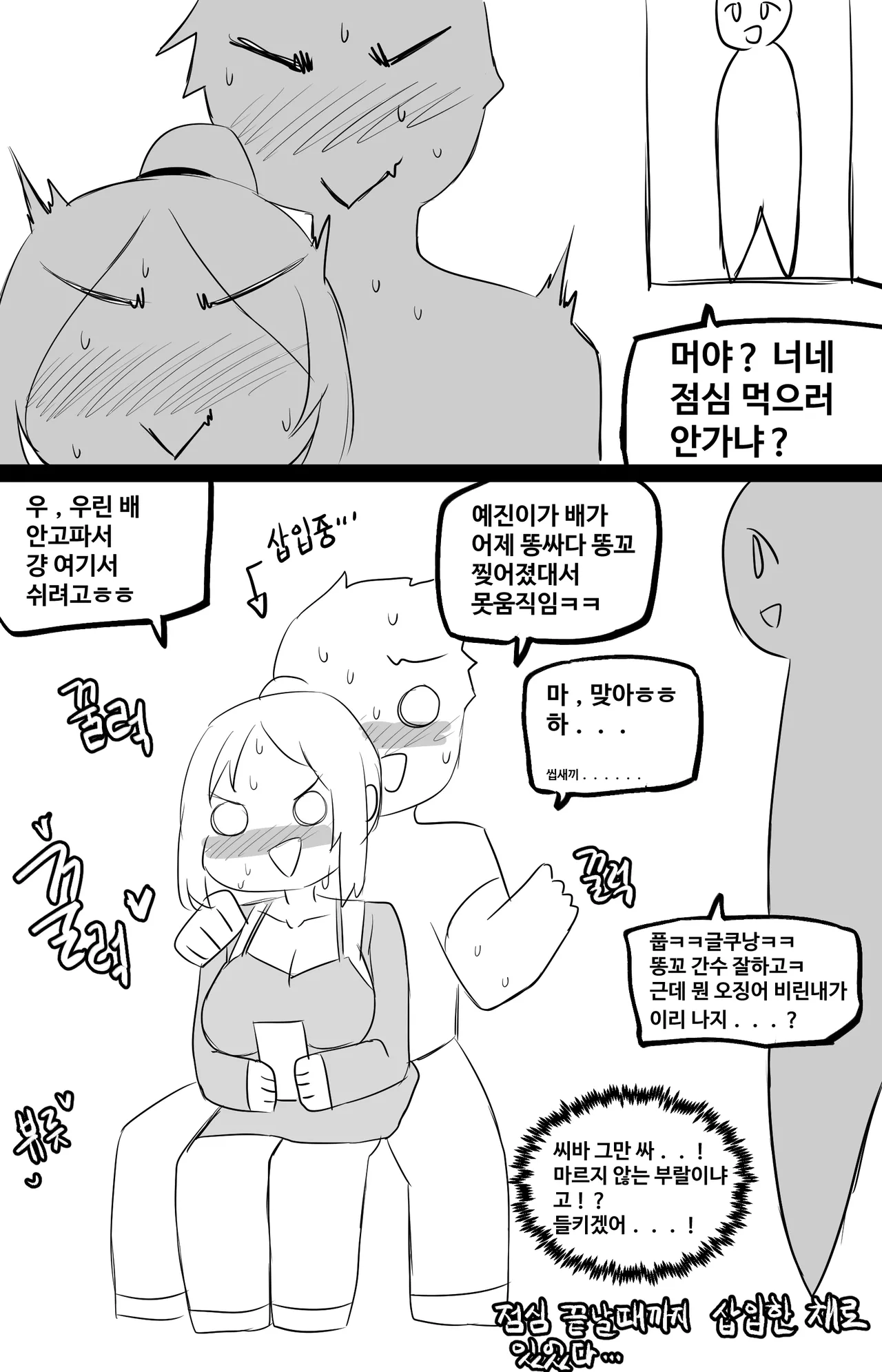 Manga Page 704