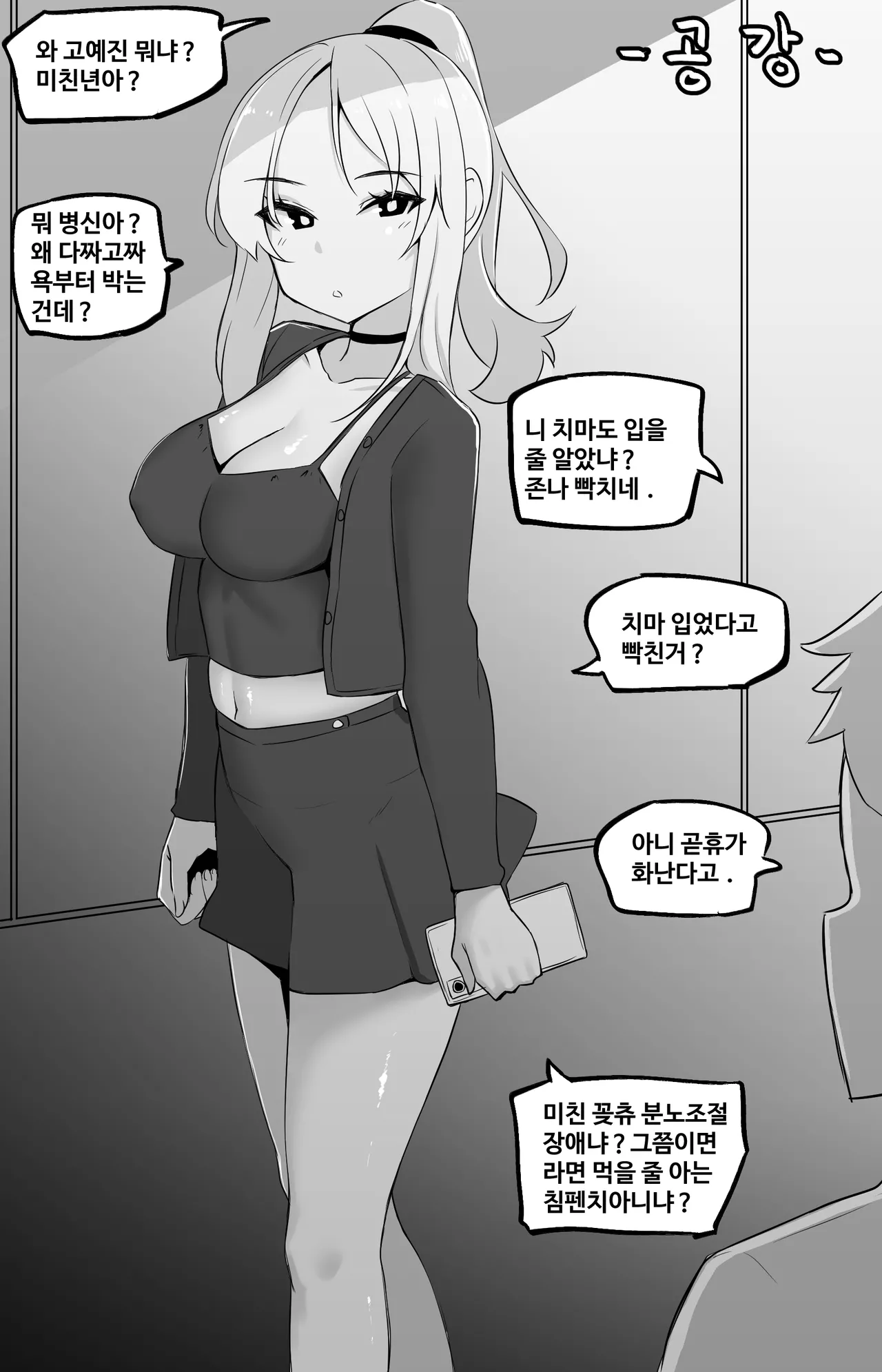 Manga Page 705