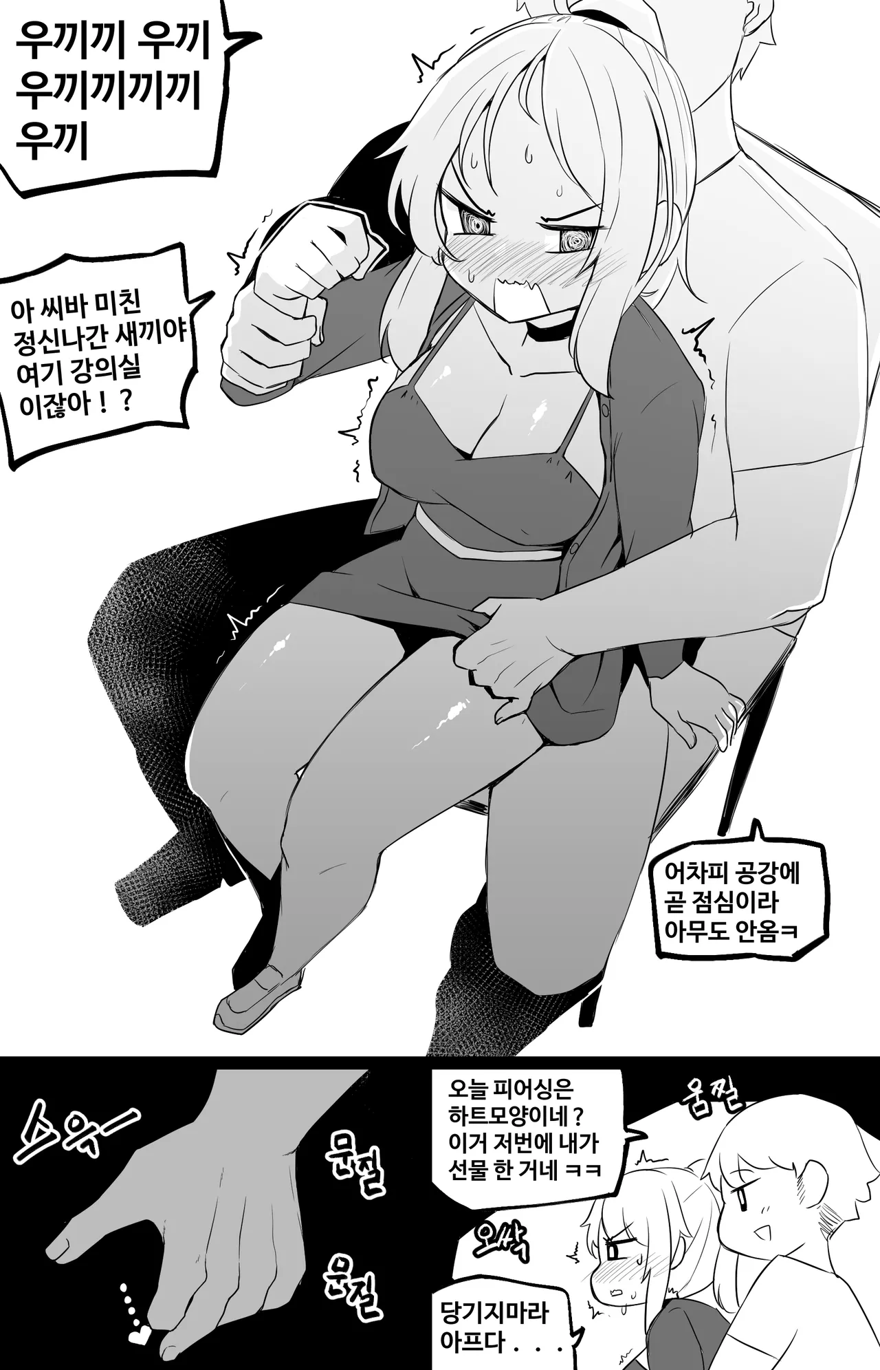 Manga Page 706