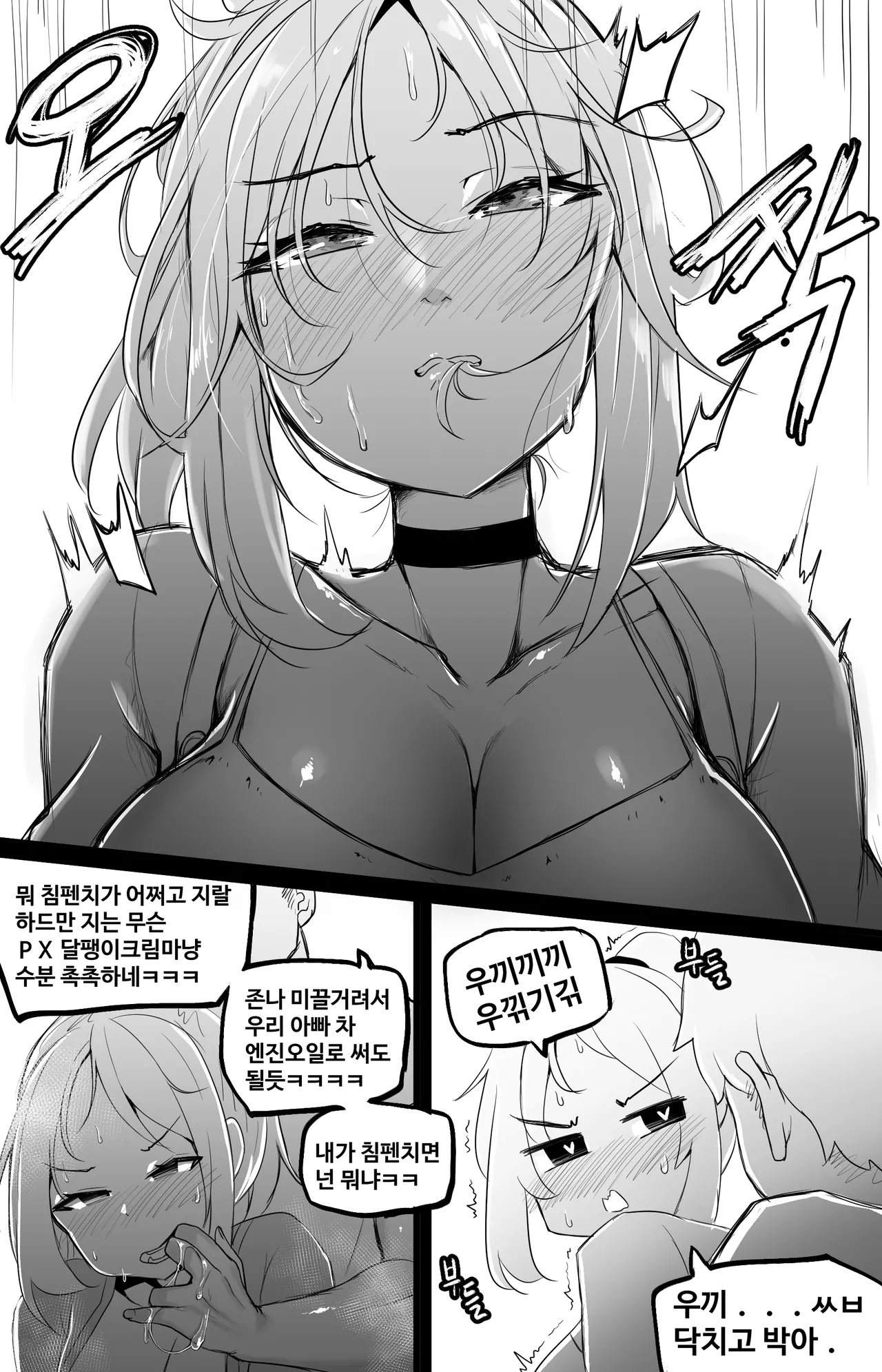 Manga Page 707