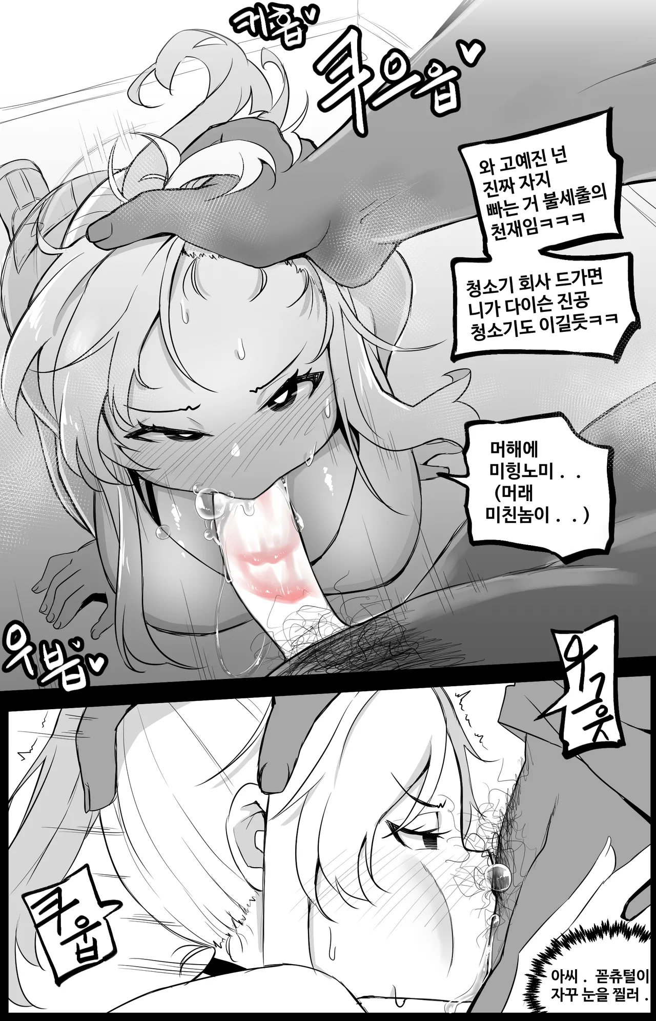 Manga Page 709