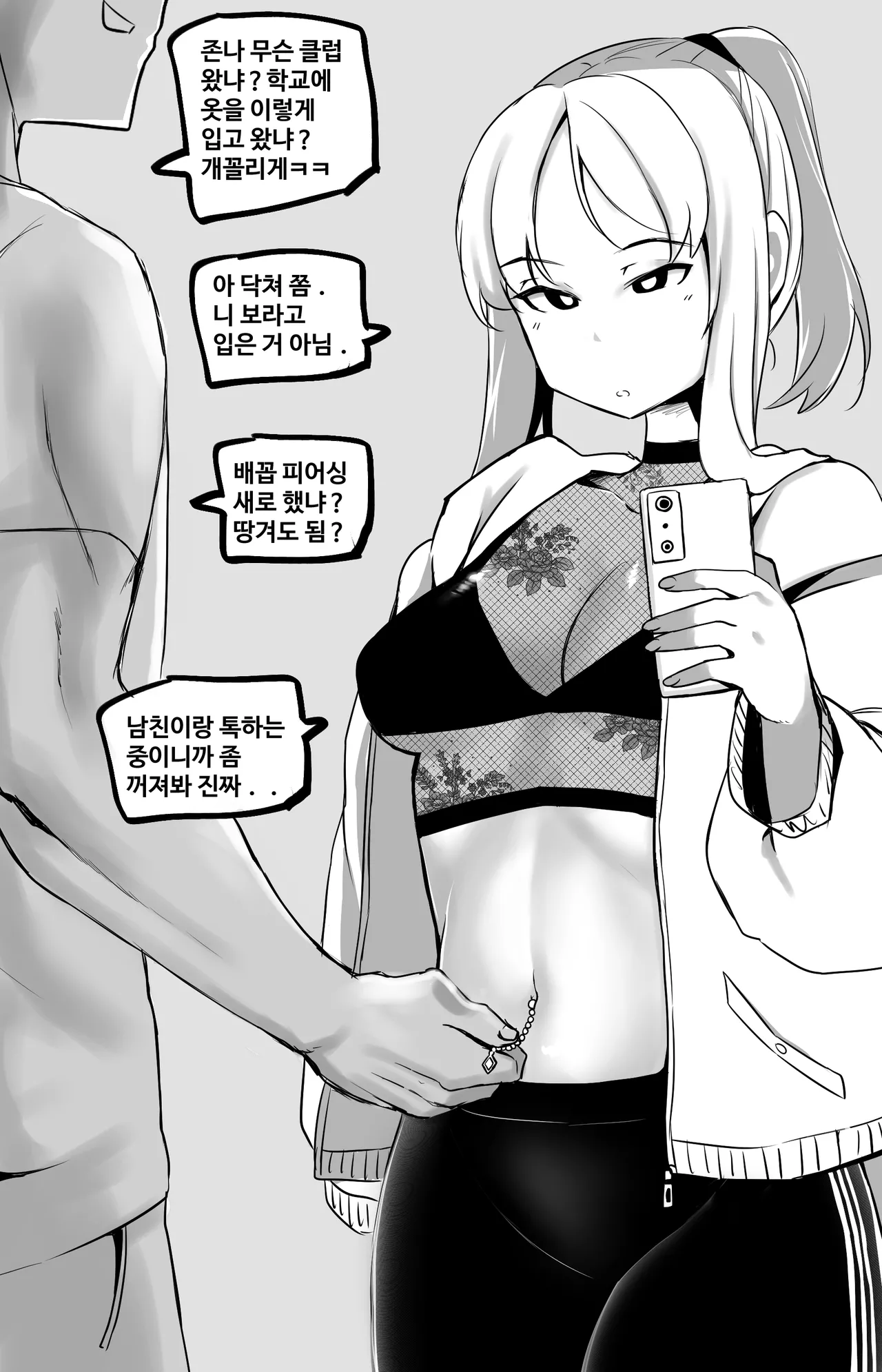 Manga Page 713
