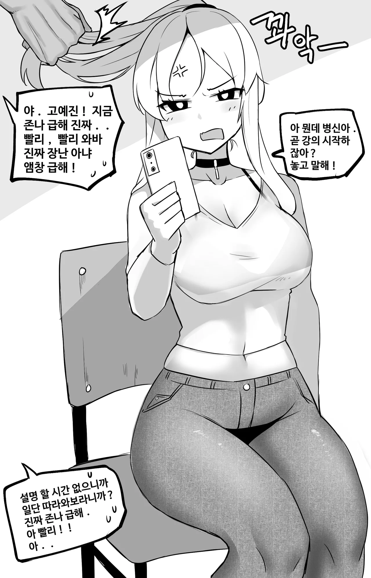 Manga Page 714