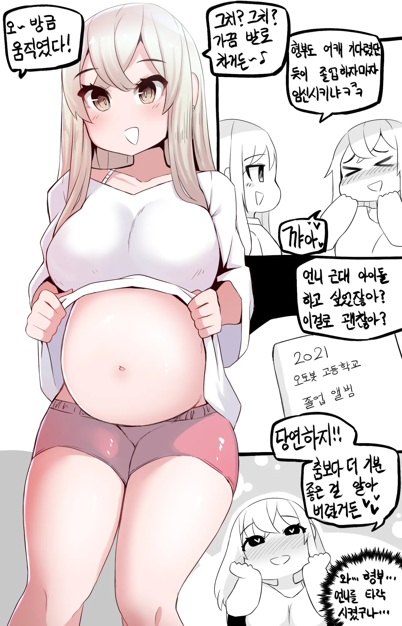 Manga Page 723