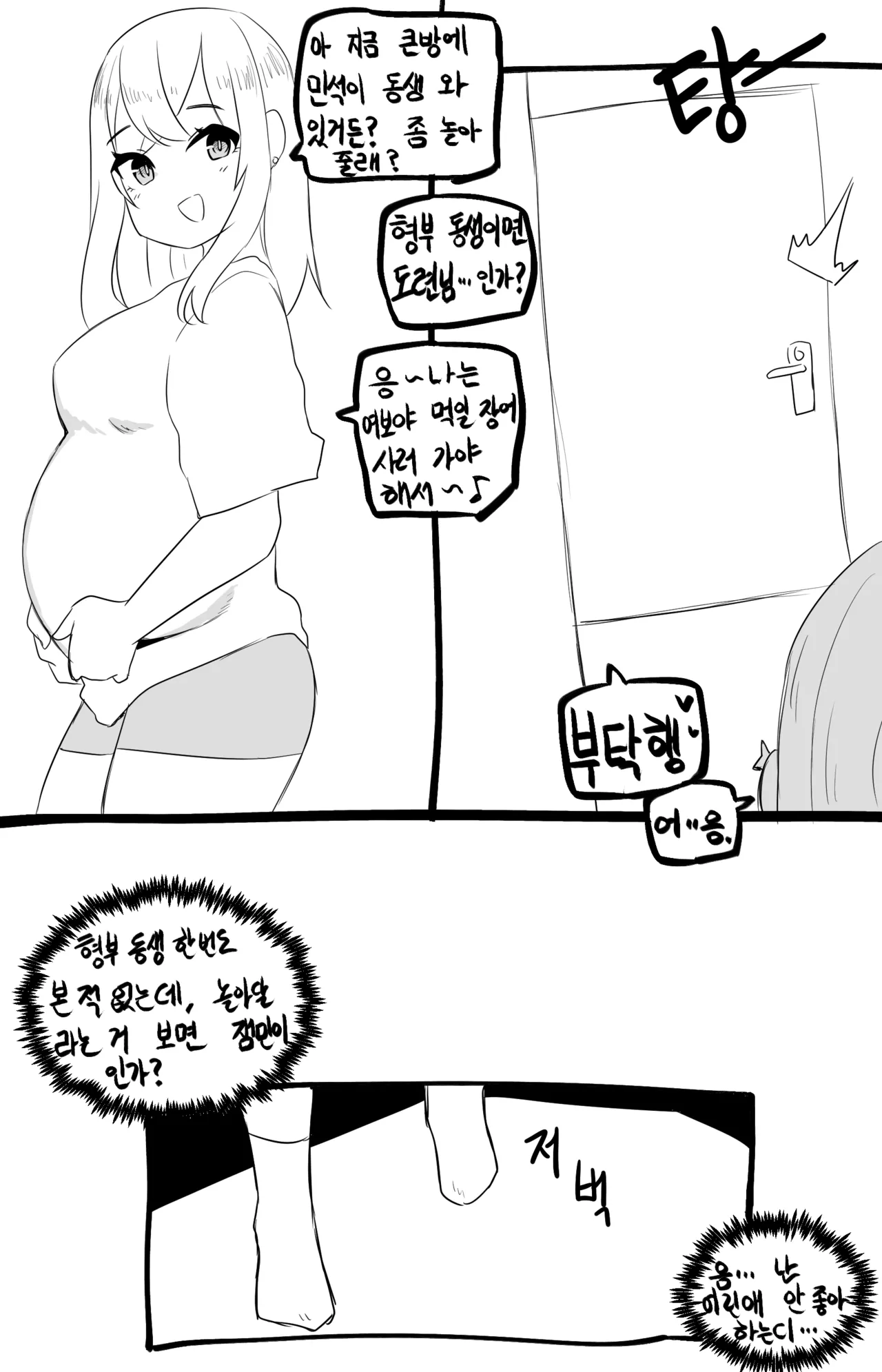 Manga Page 724