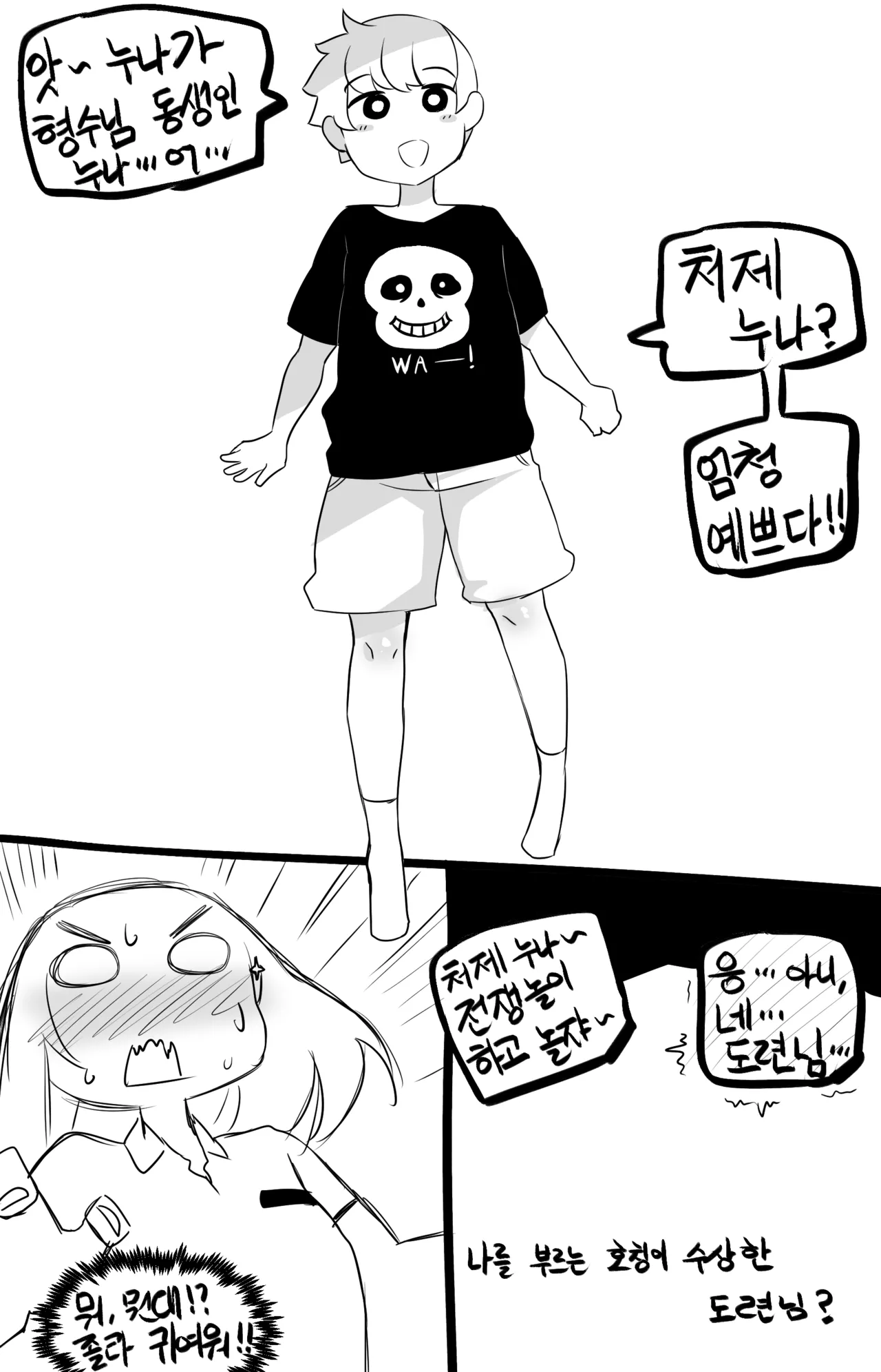 Manga Page 725