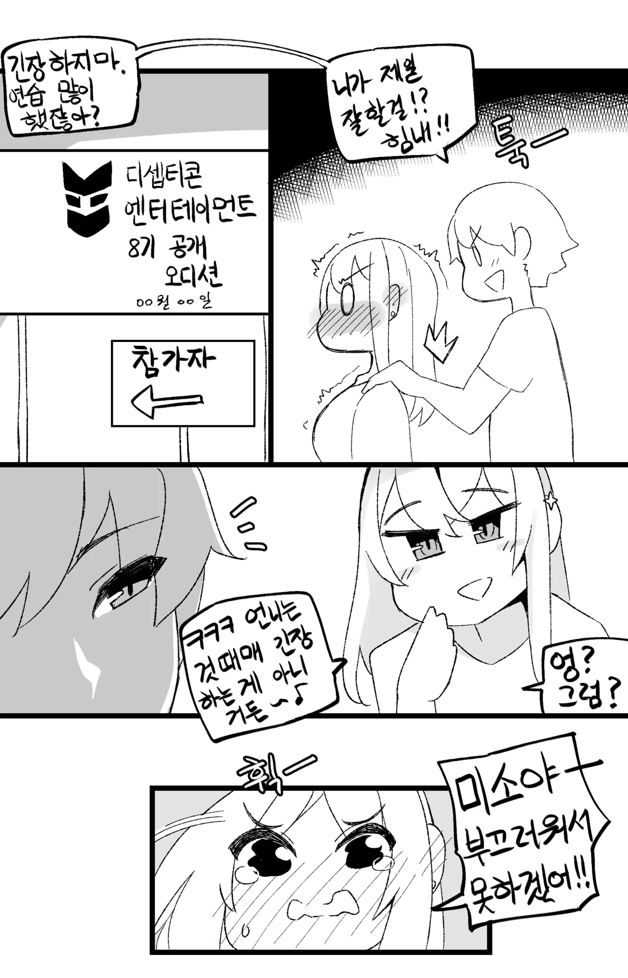 Manga Page 729
