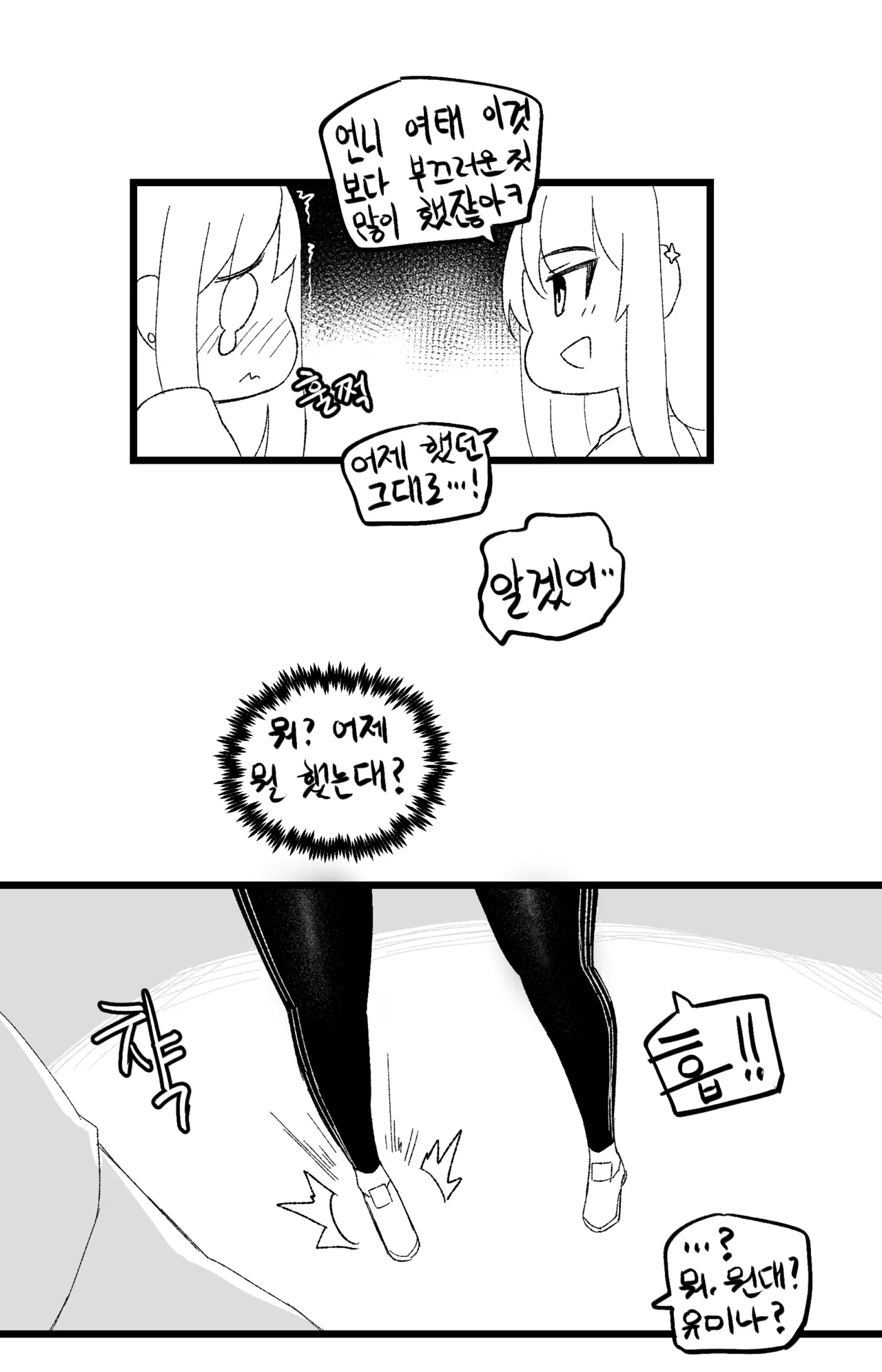 Manga Page 730