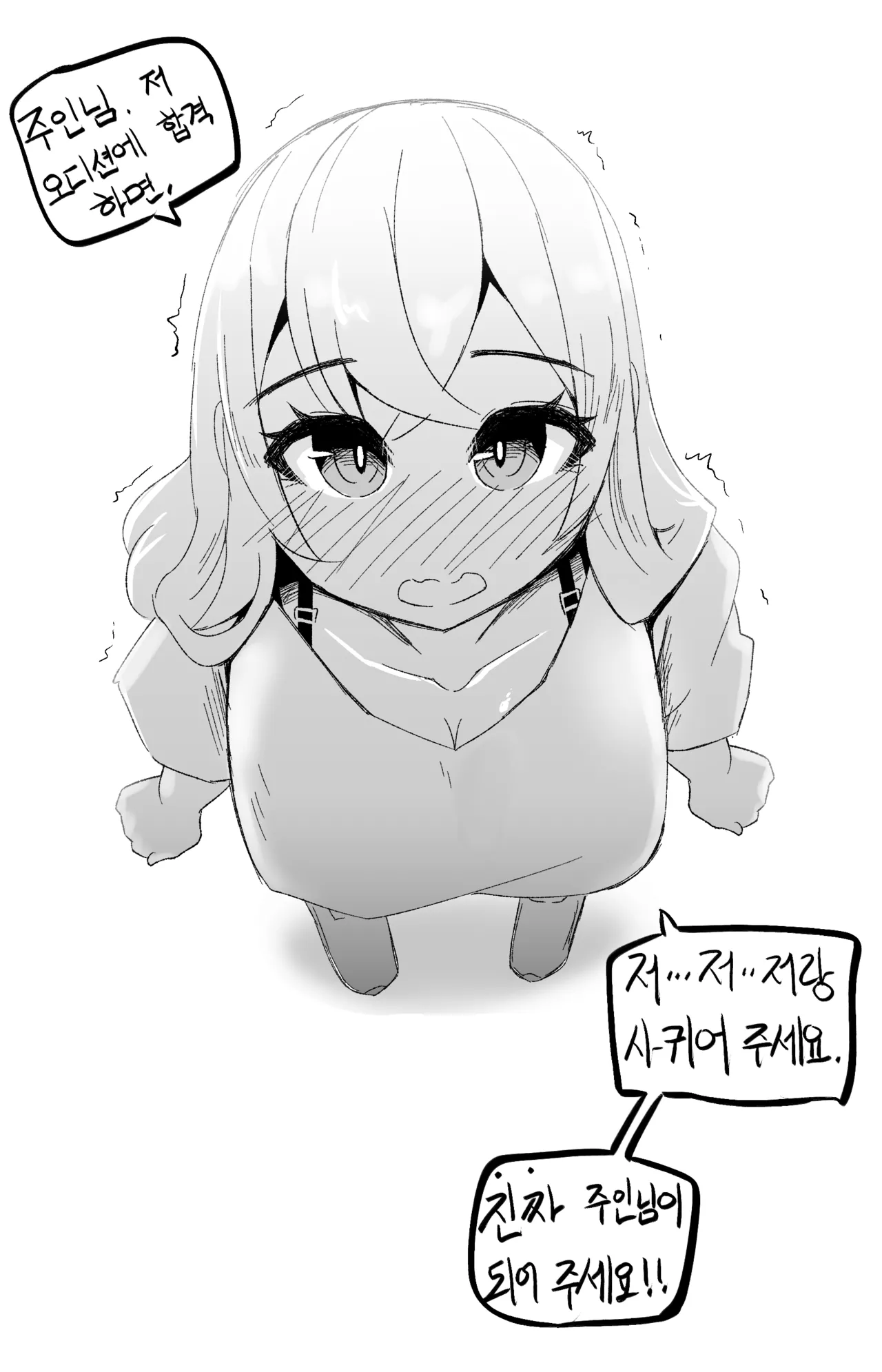 Manga Page 731