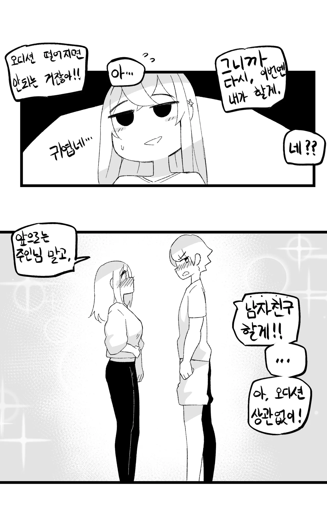 Manga Page 733