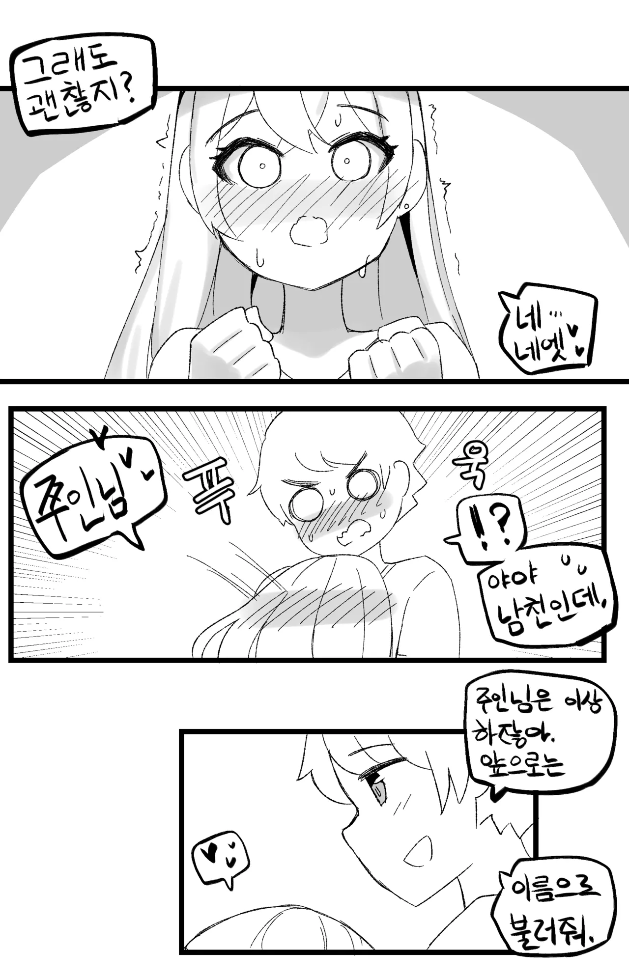 Manga Page 734