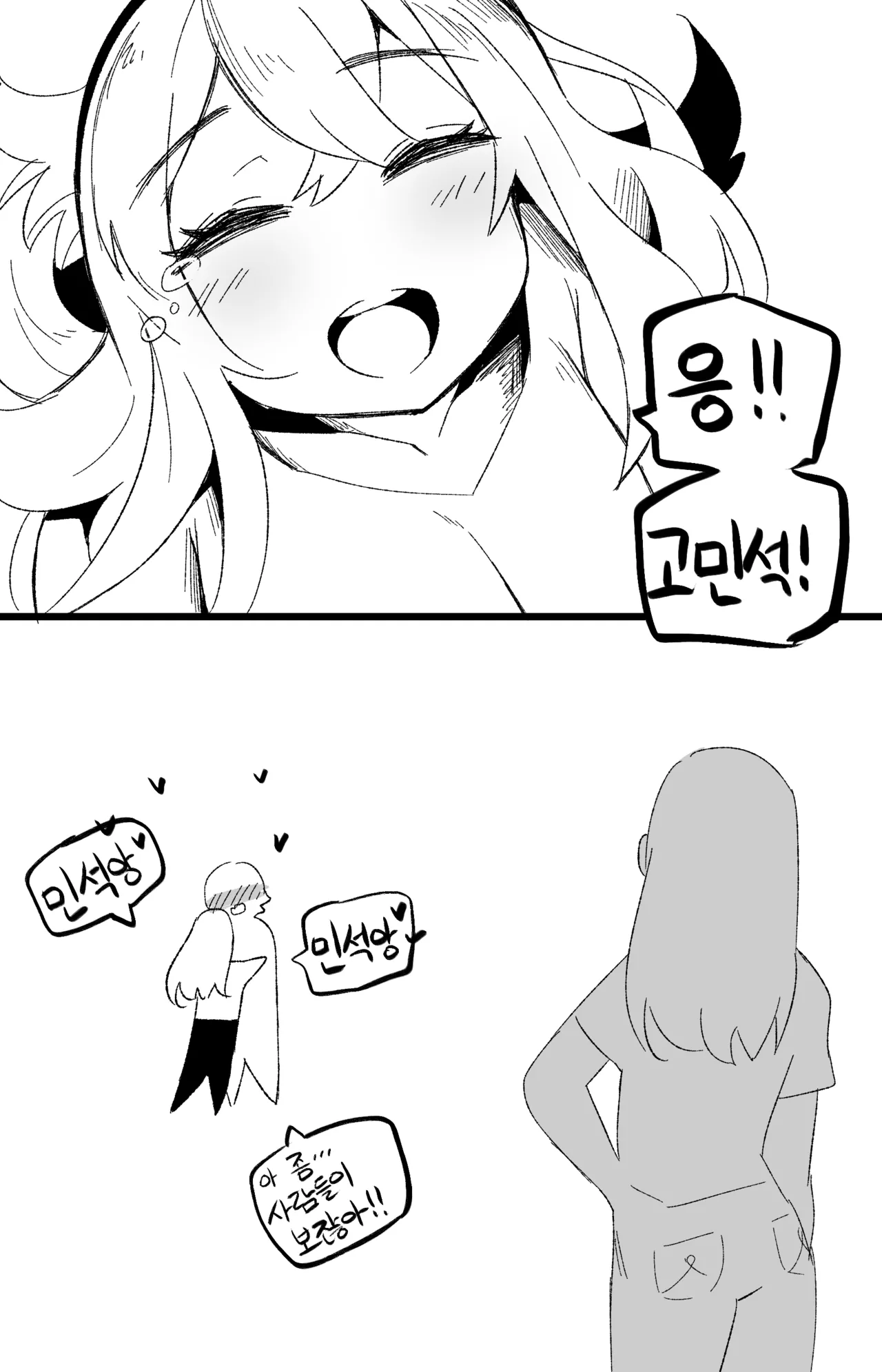 Manga Page 735