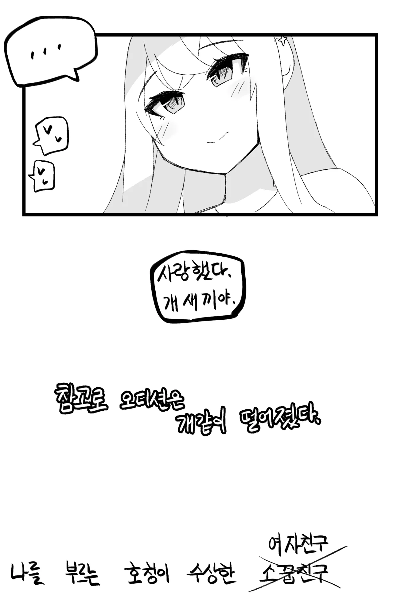 Manga Page 736