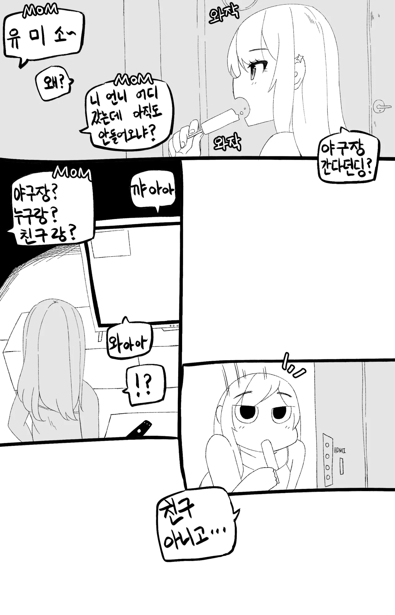 Manga Page 739