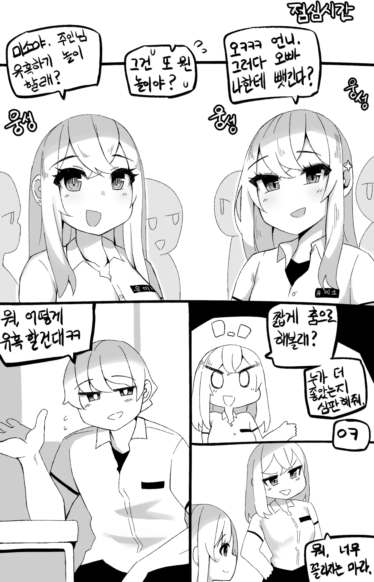 Manga Page 743