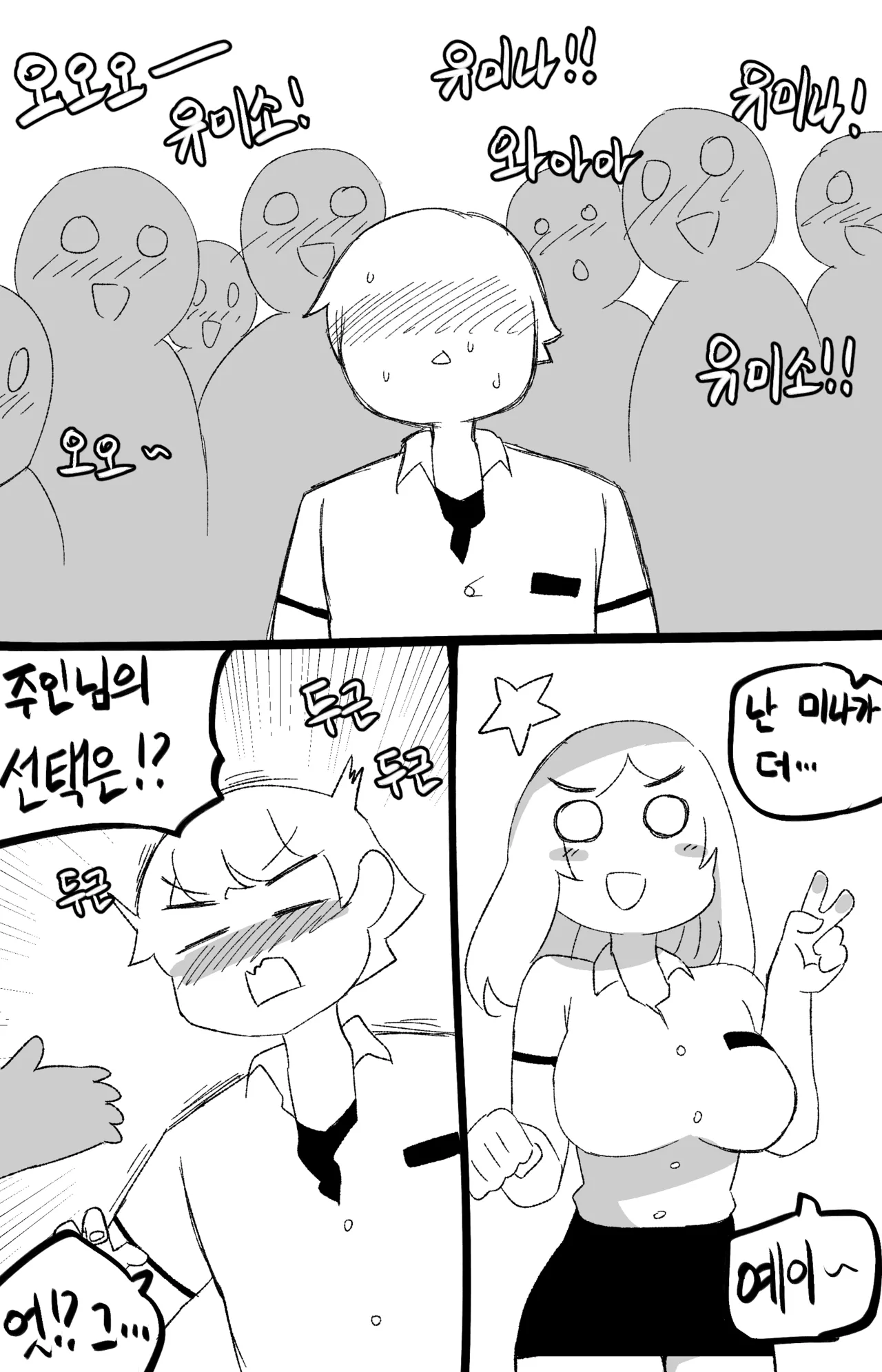 Manga Page 747