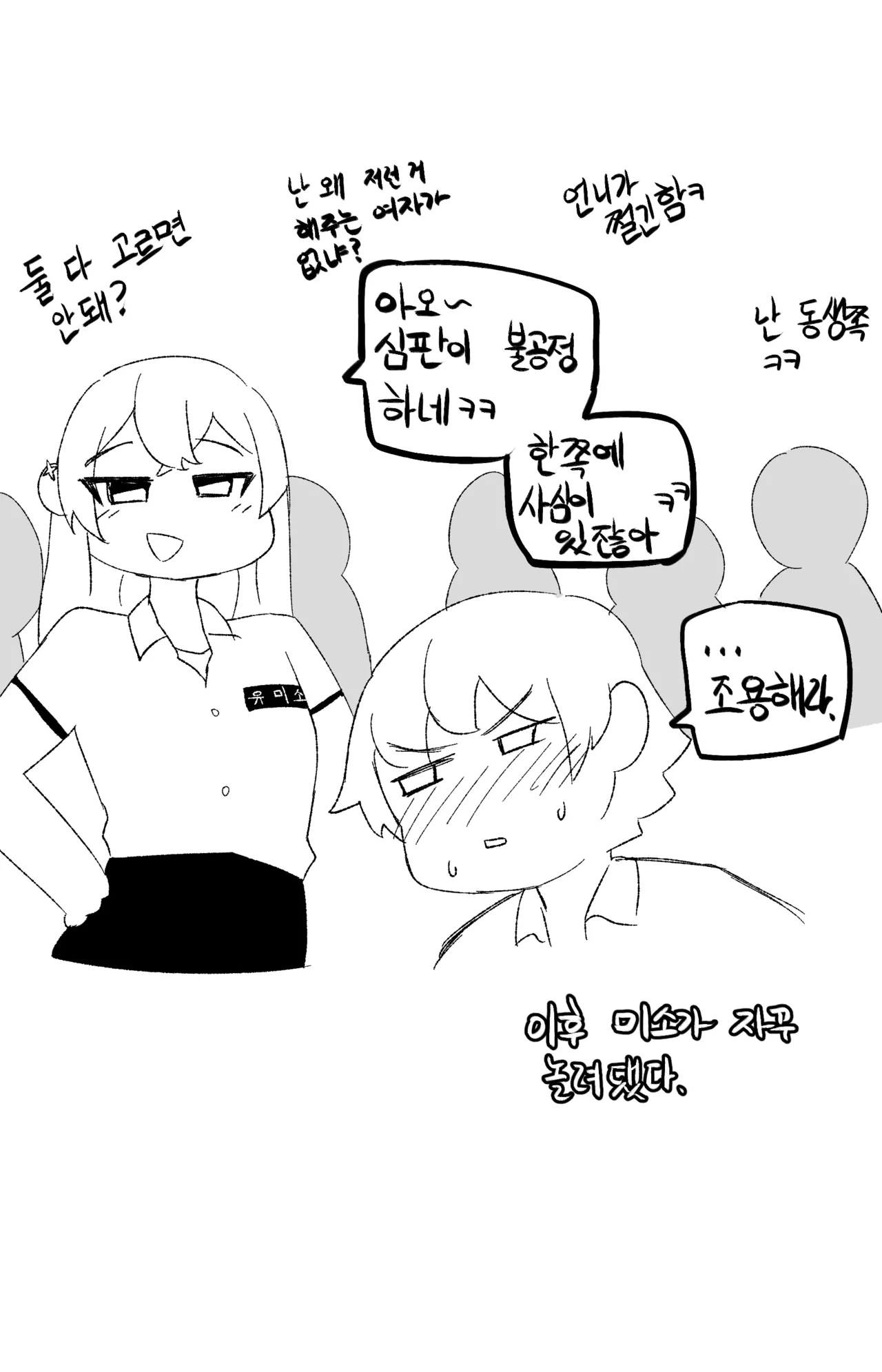 Manga Page 748