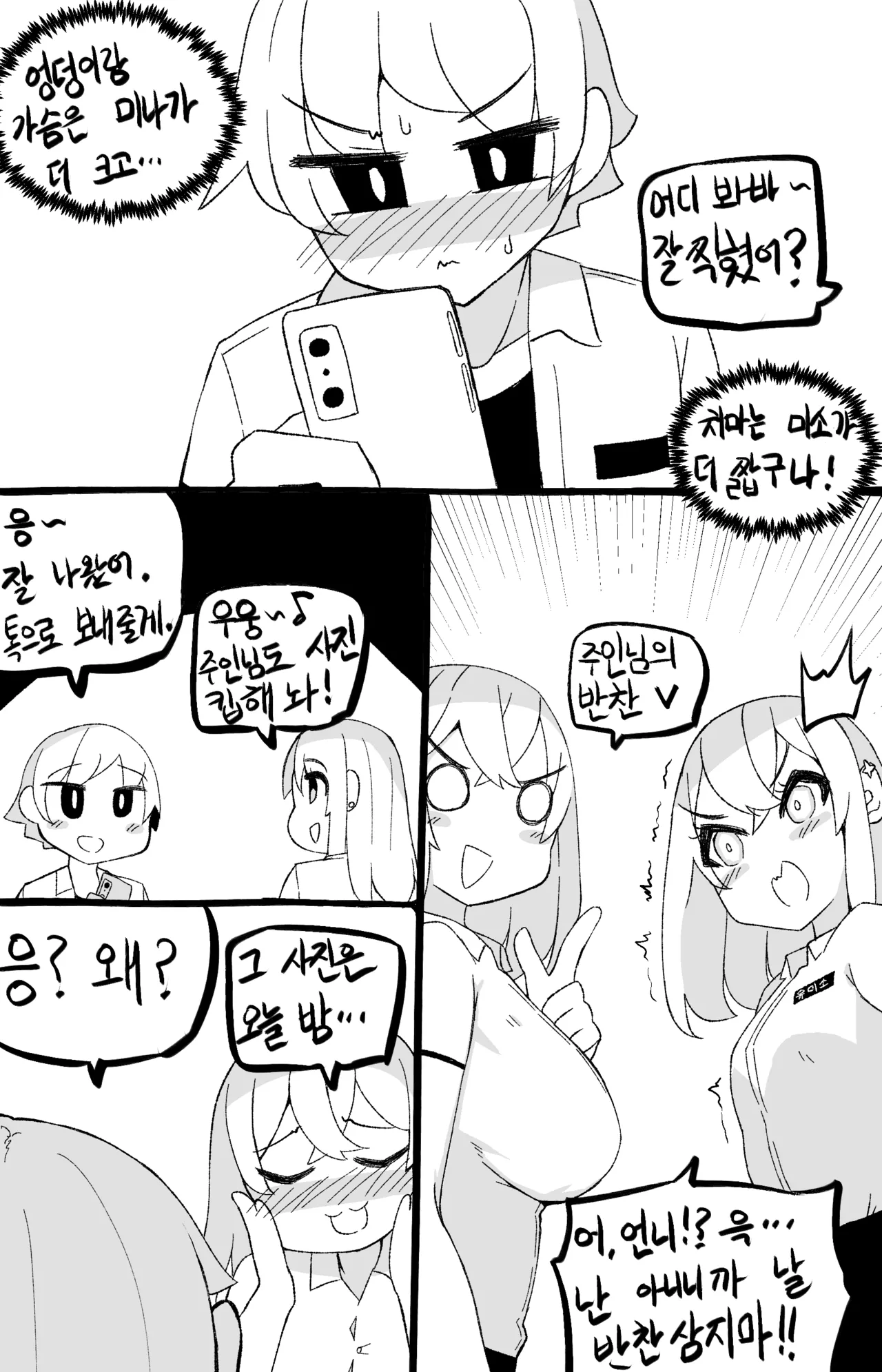 Manga Page 751