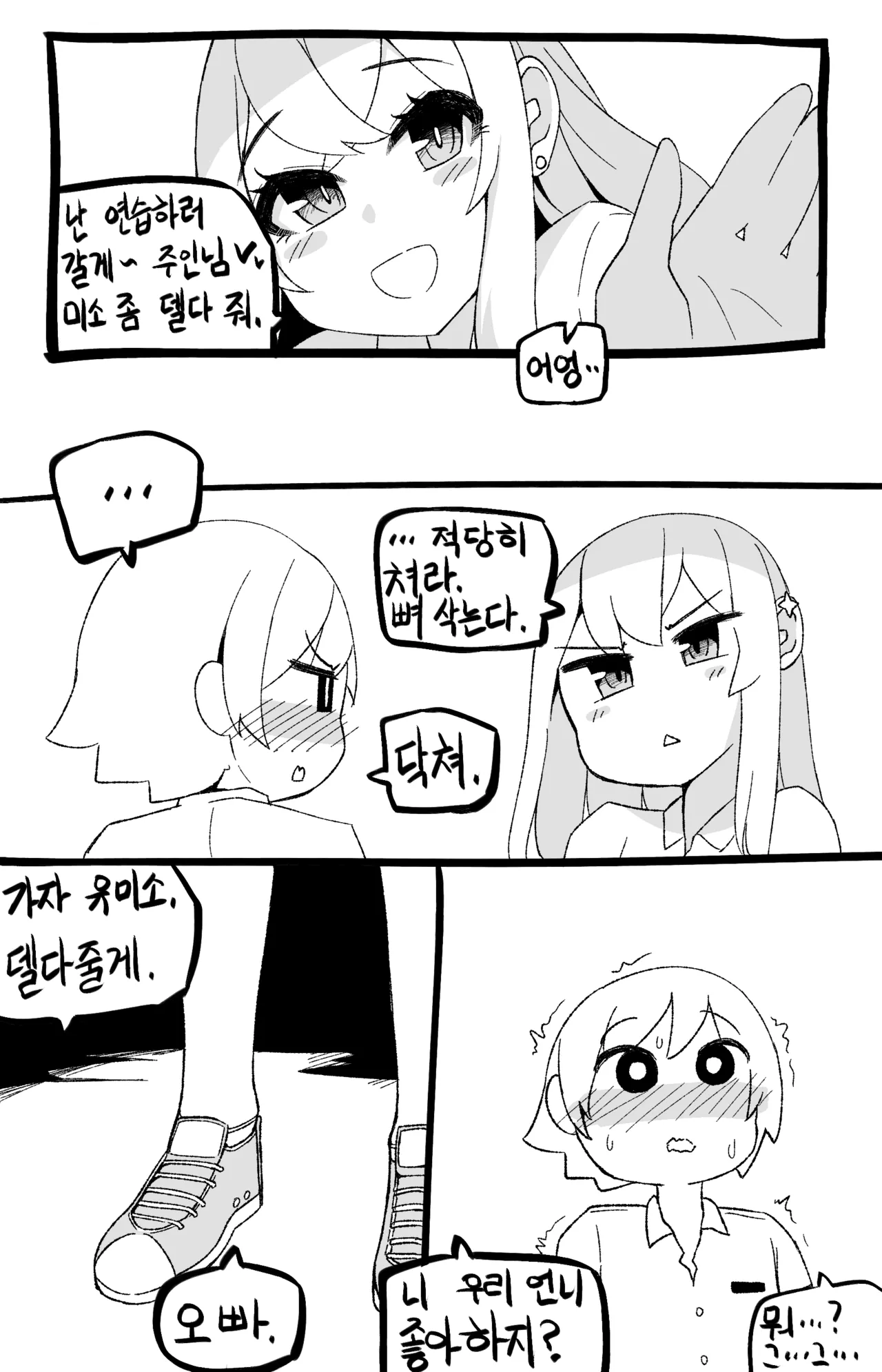 Manga Page 752