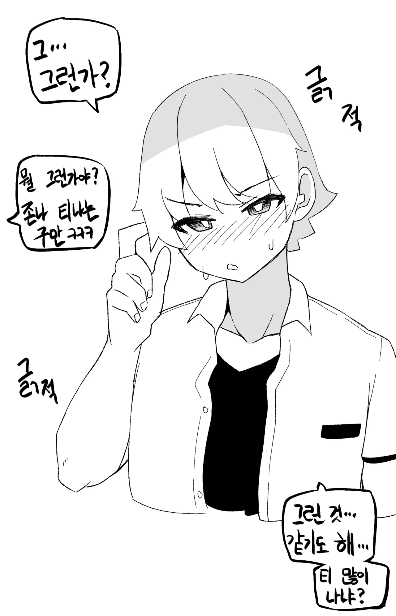 Manga Page 753