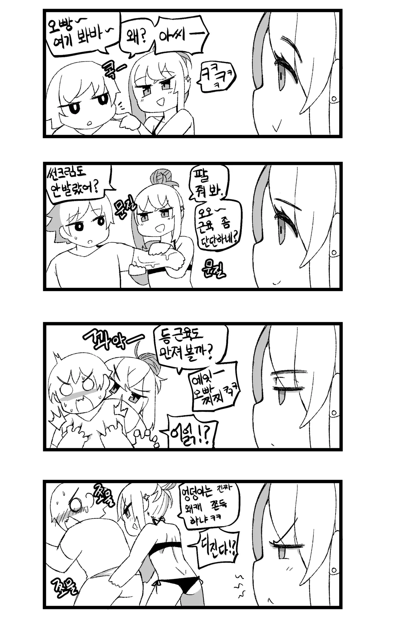 Manga Page 755
