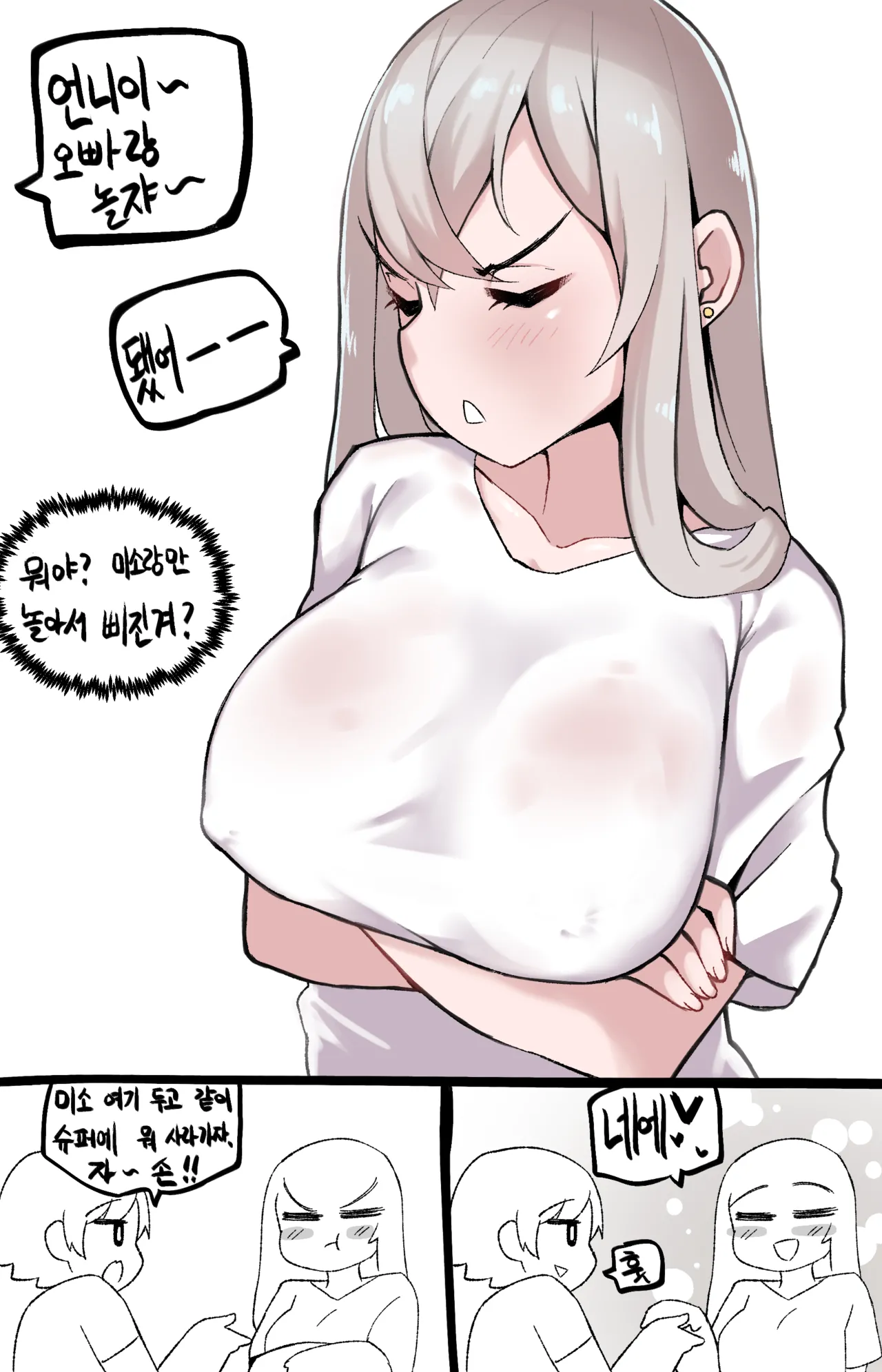 Manga Page 756