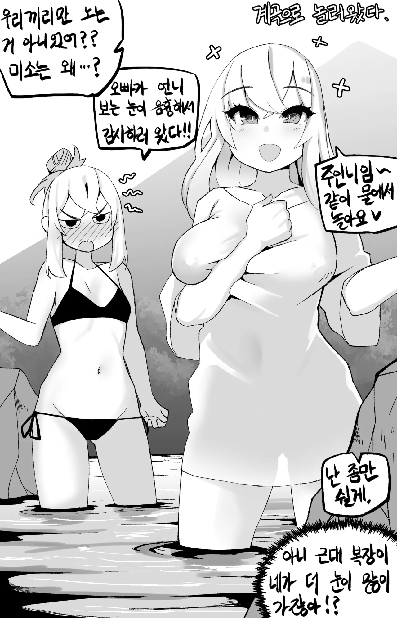 Manga Page 757