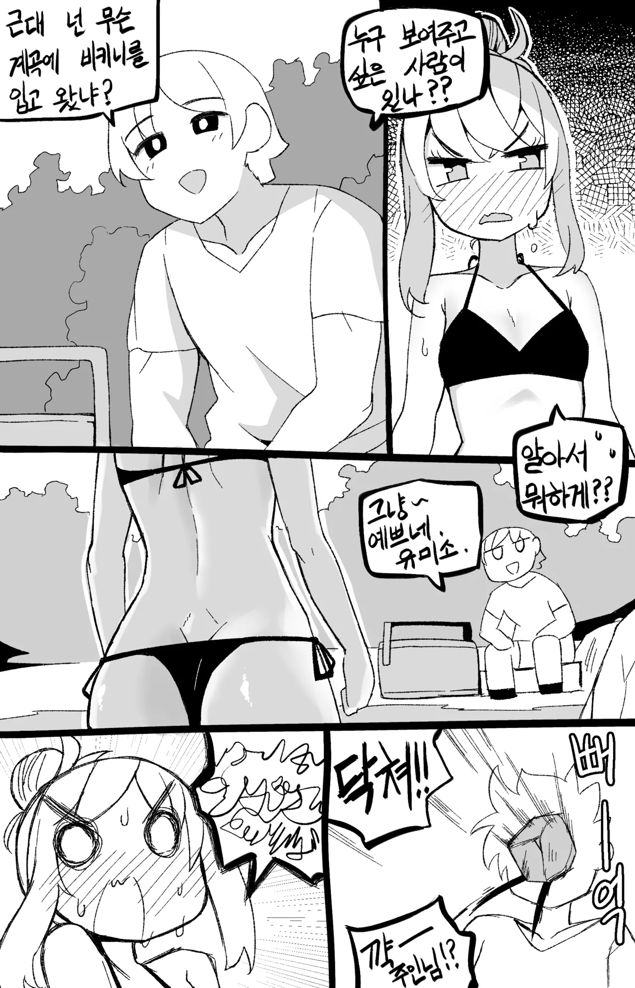 Manga Page 758