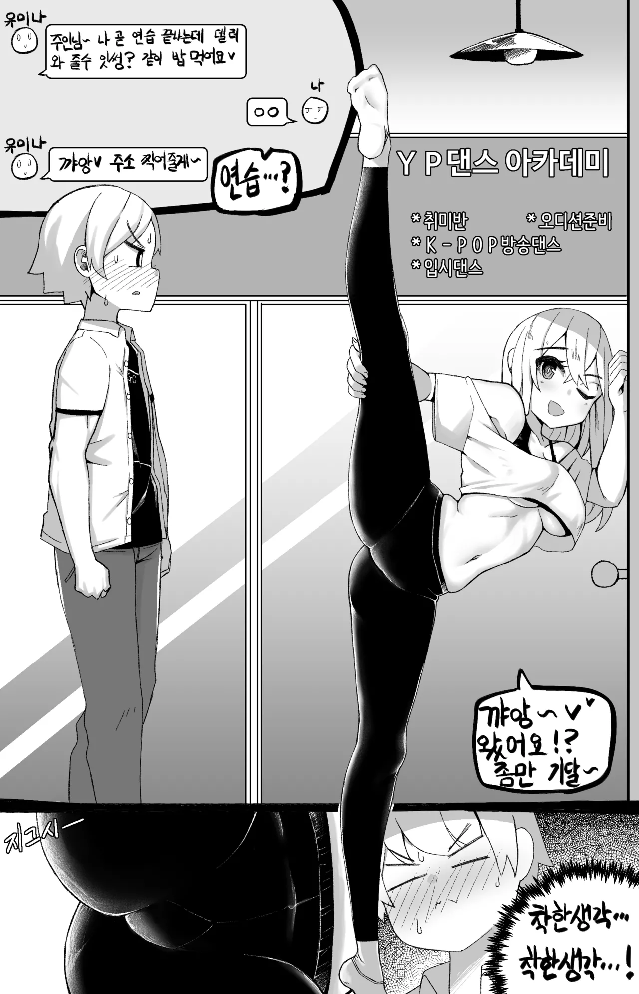 Manga Page 760