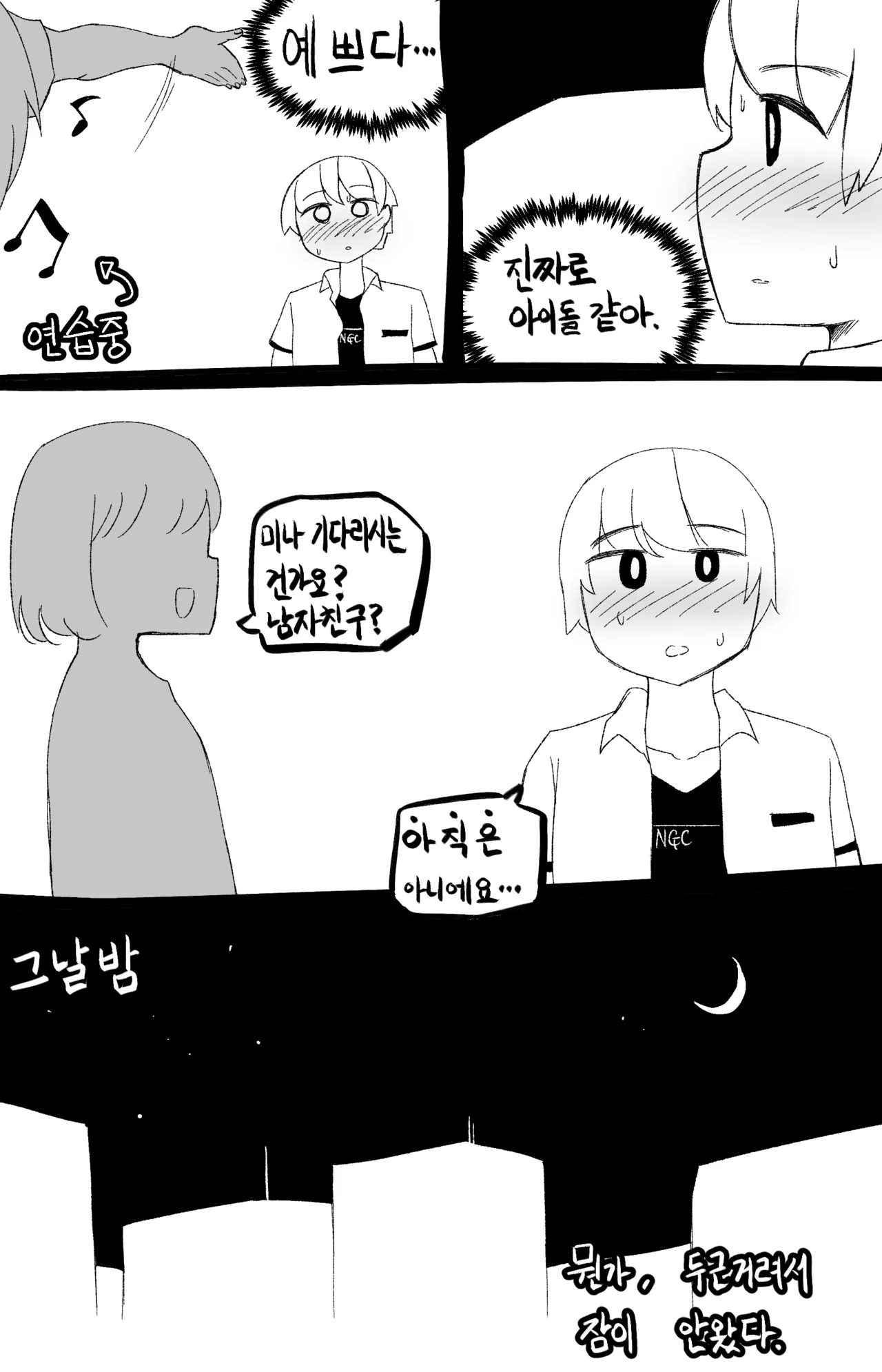 Manga Page 762