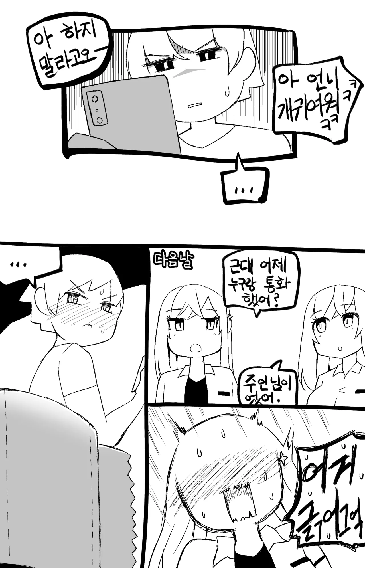 Manga Page 765