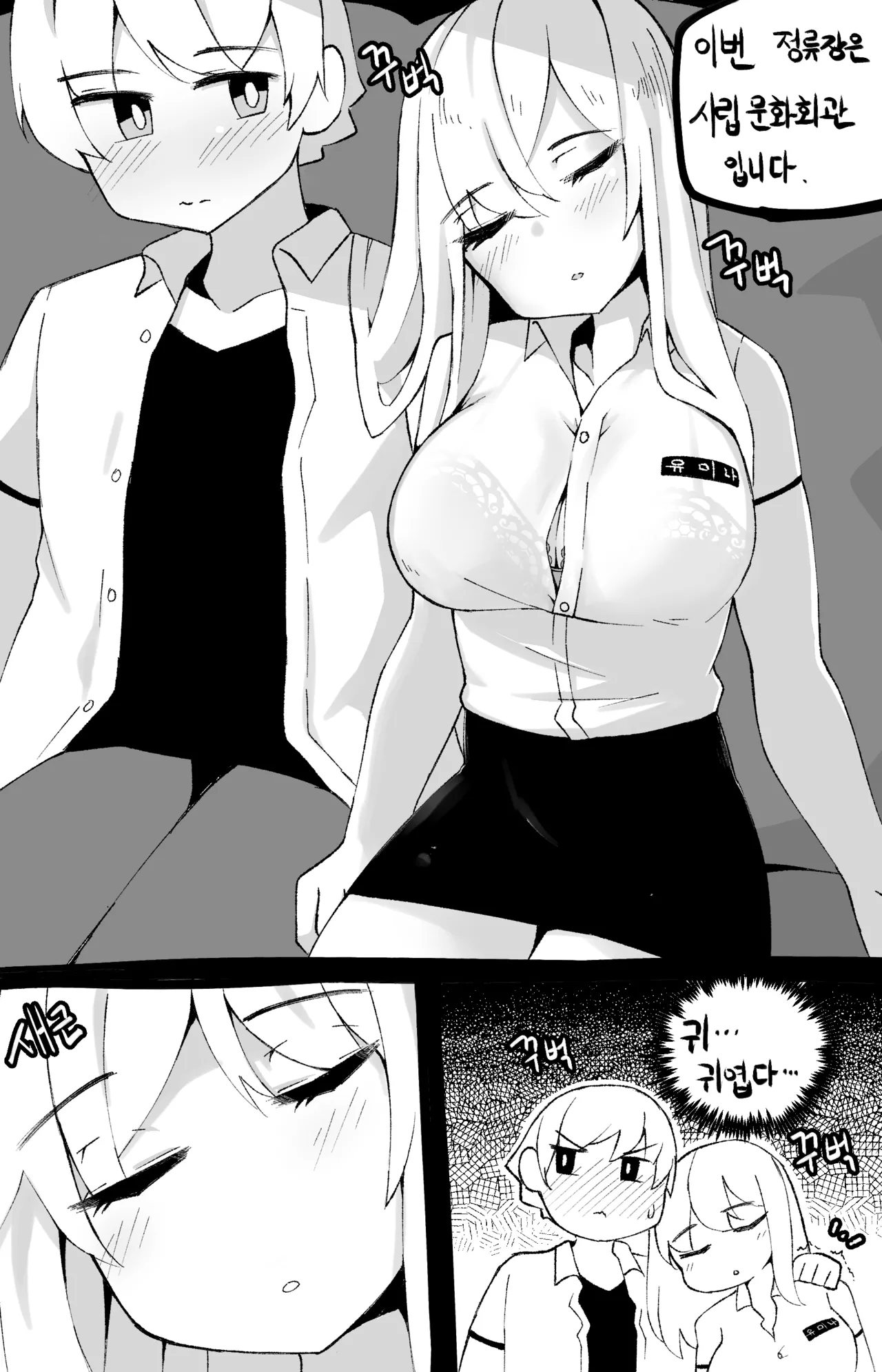 Manga Page 766