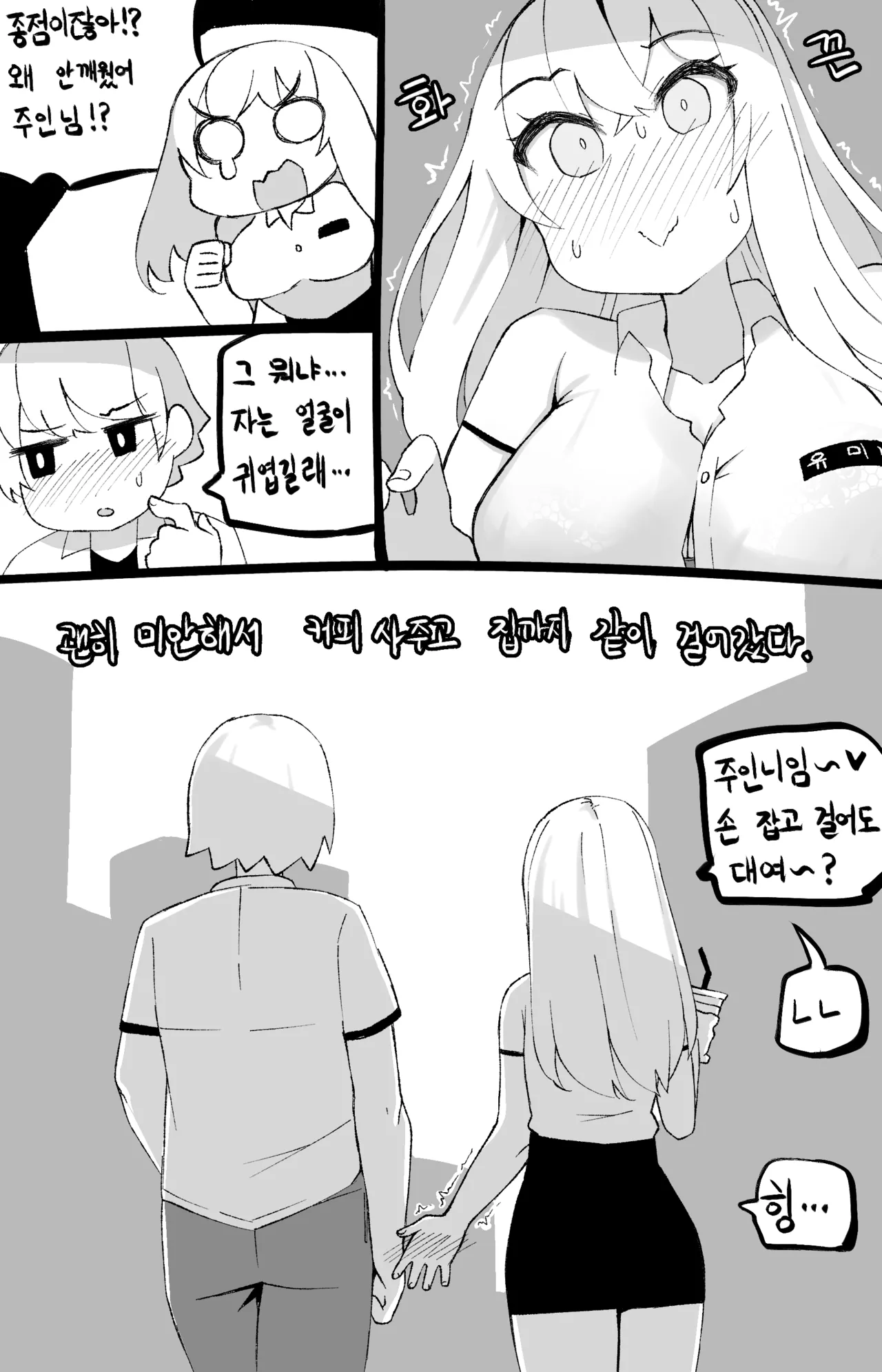 Manga Page 767