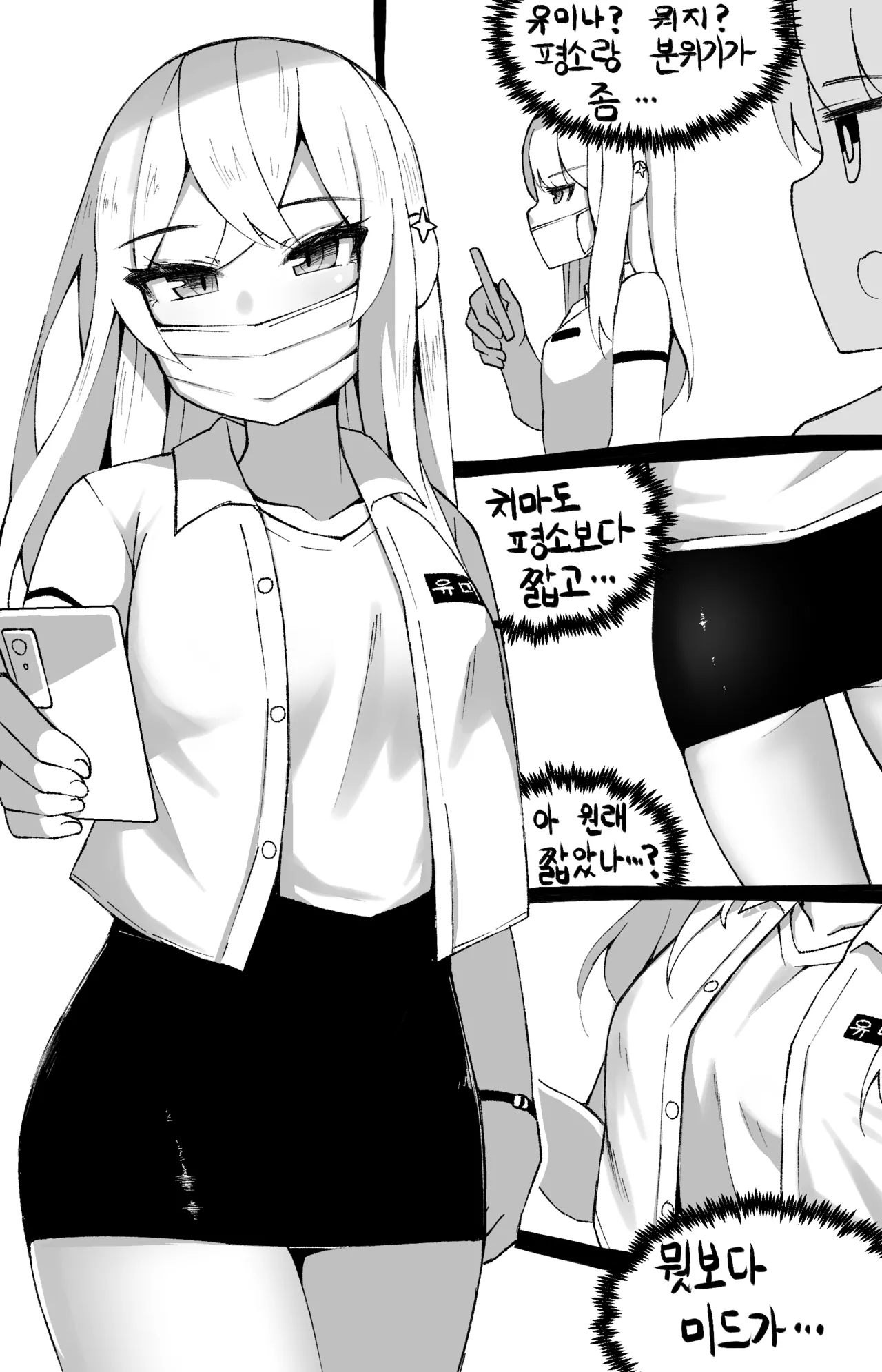Manga Page 768