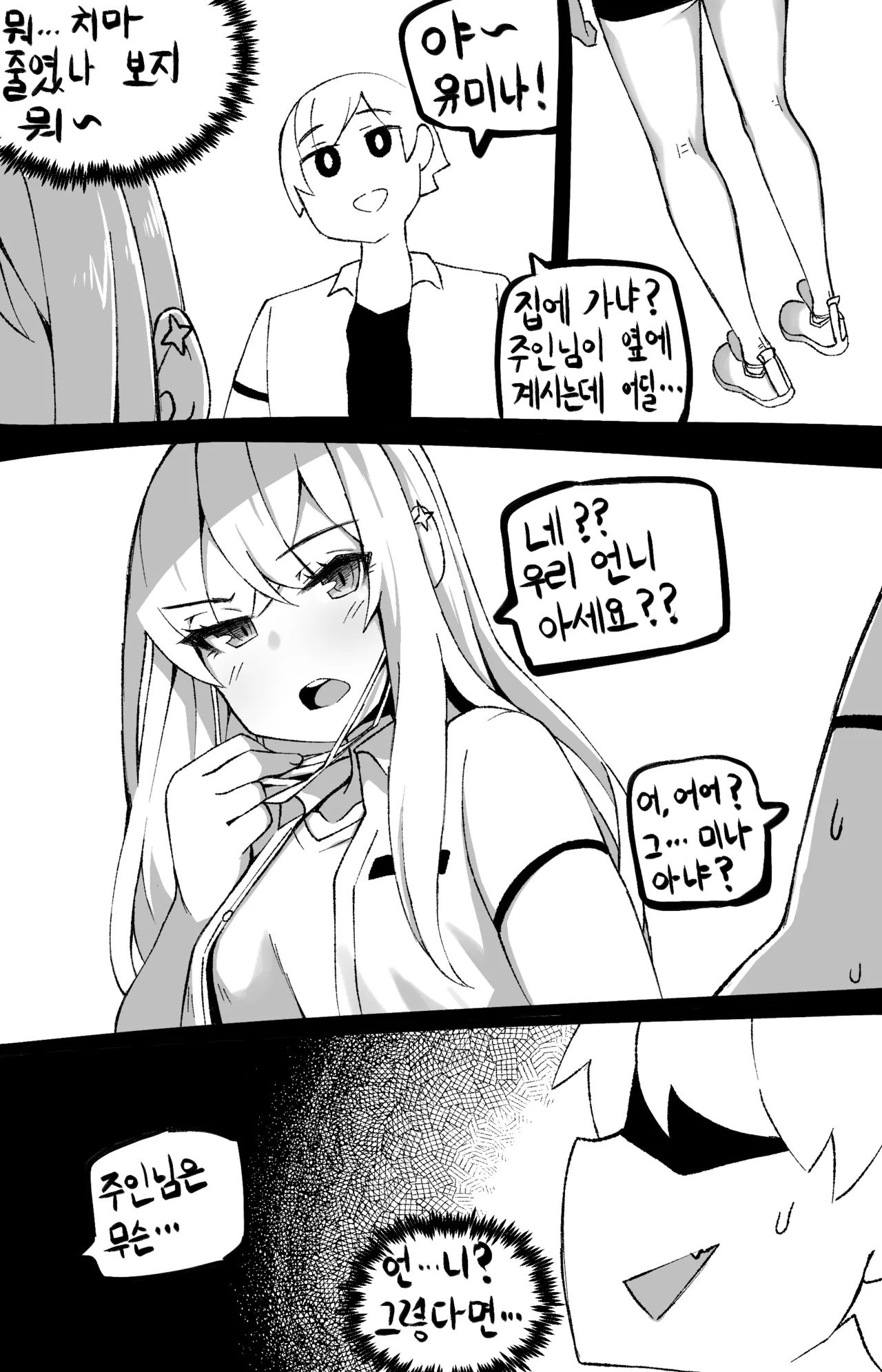 Manga Page 769