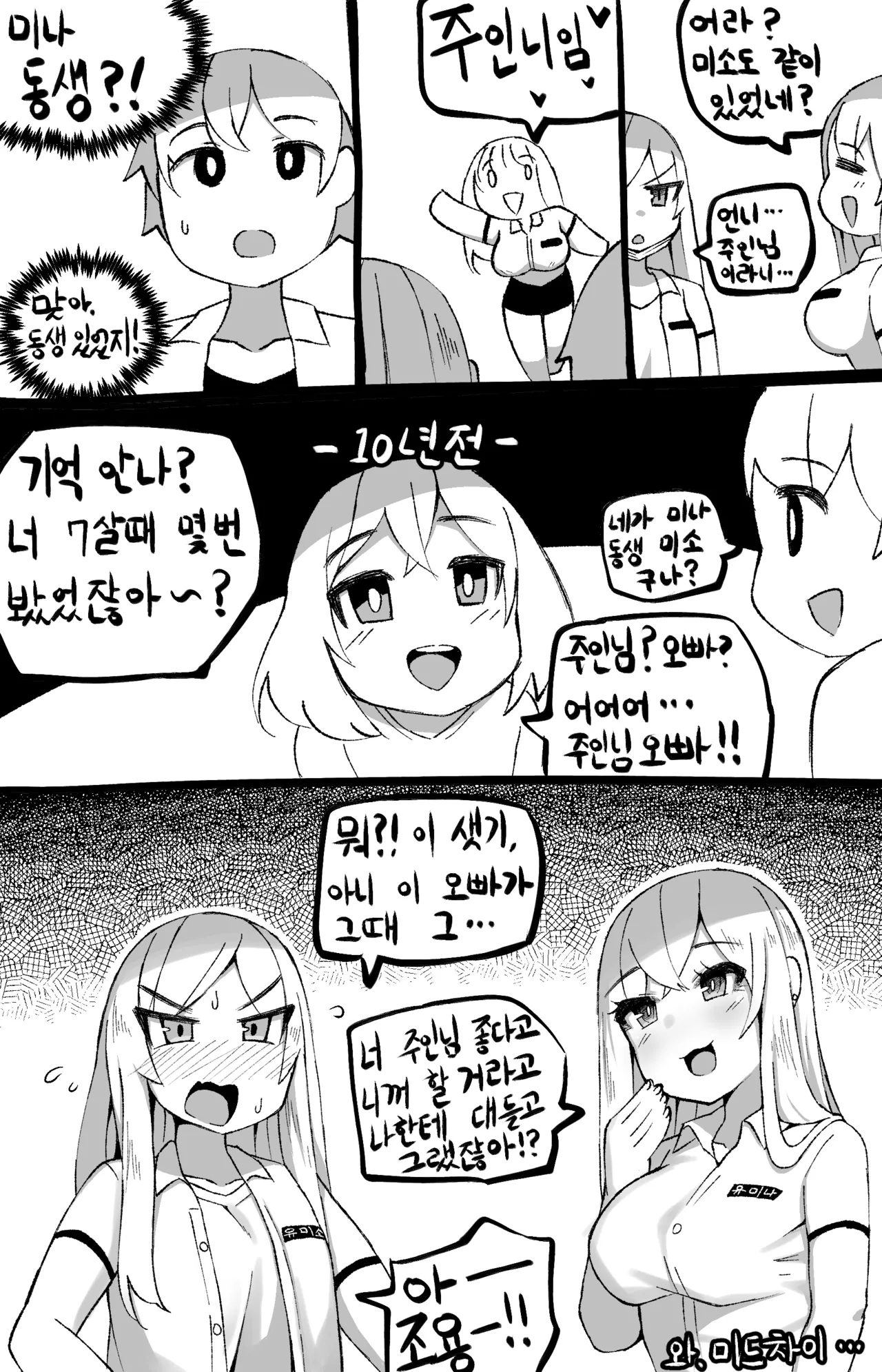 Manga Page 770
