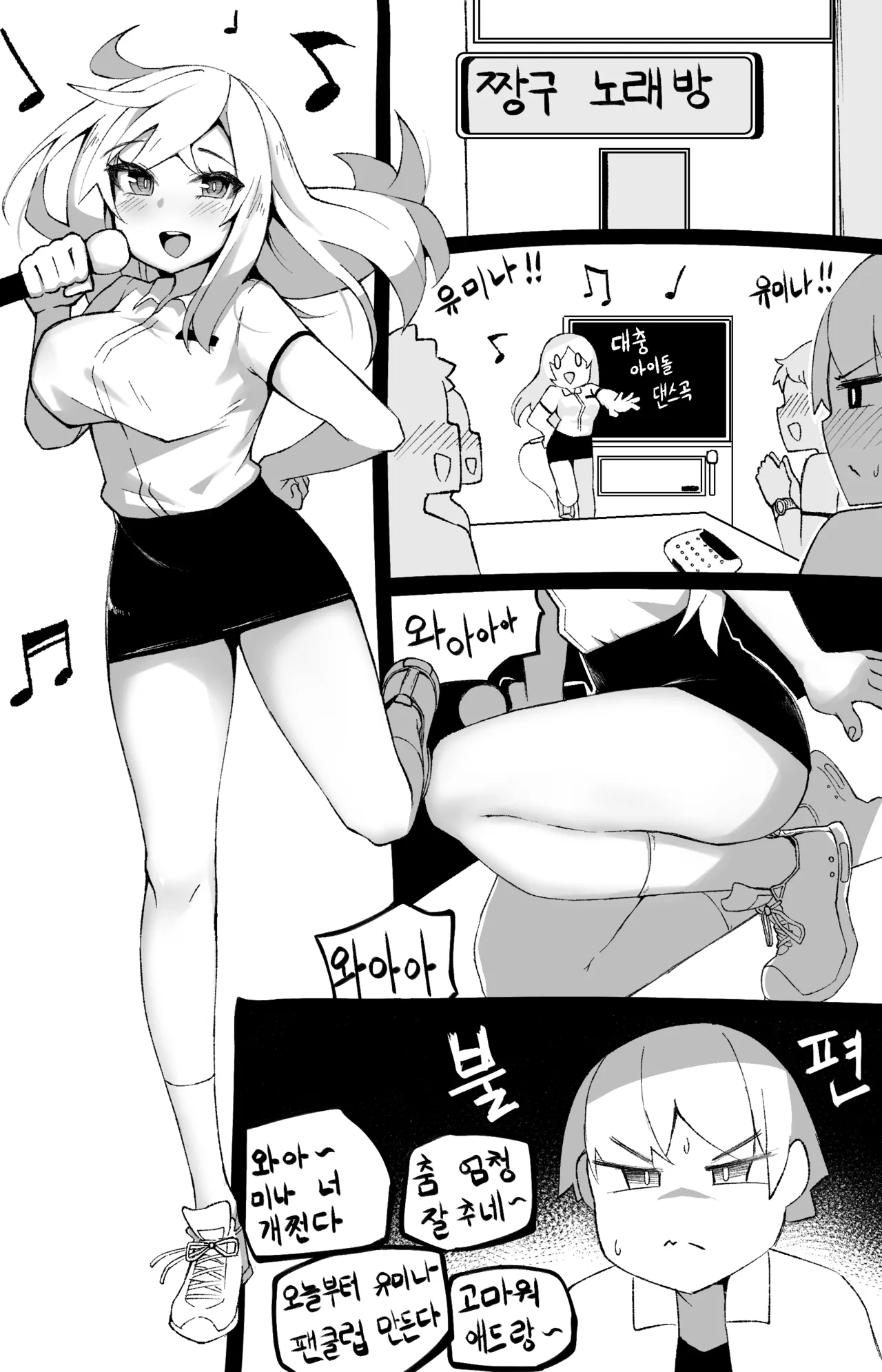 Manga Page 771