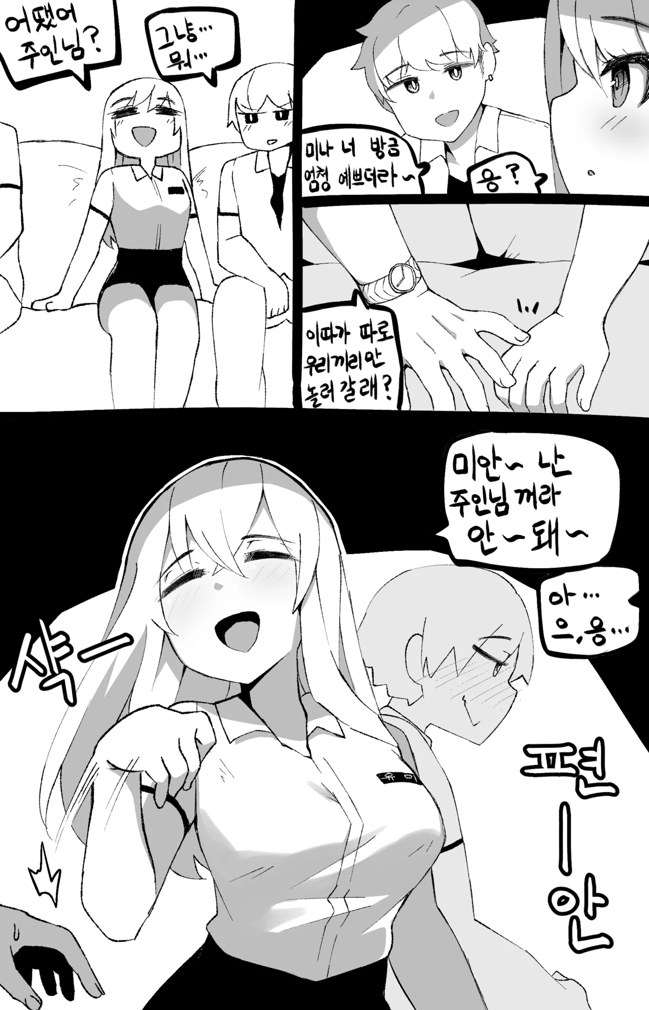 Manga Page 772