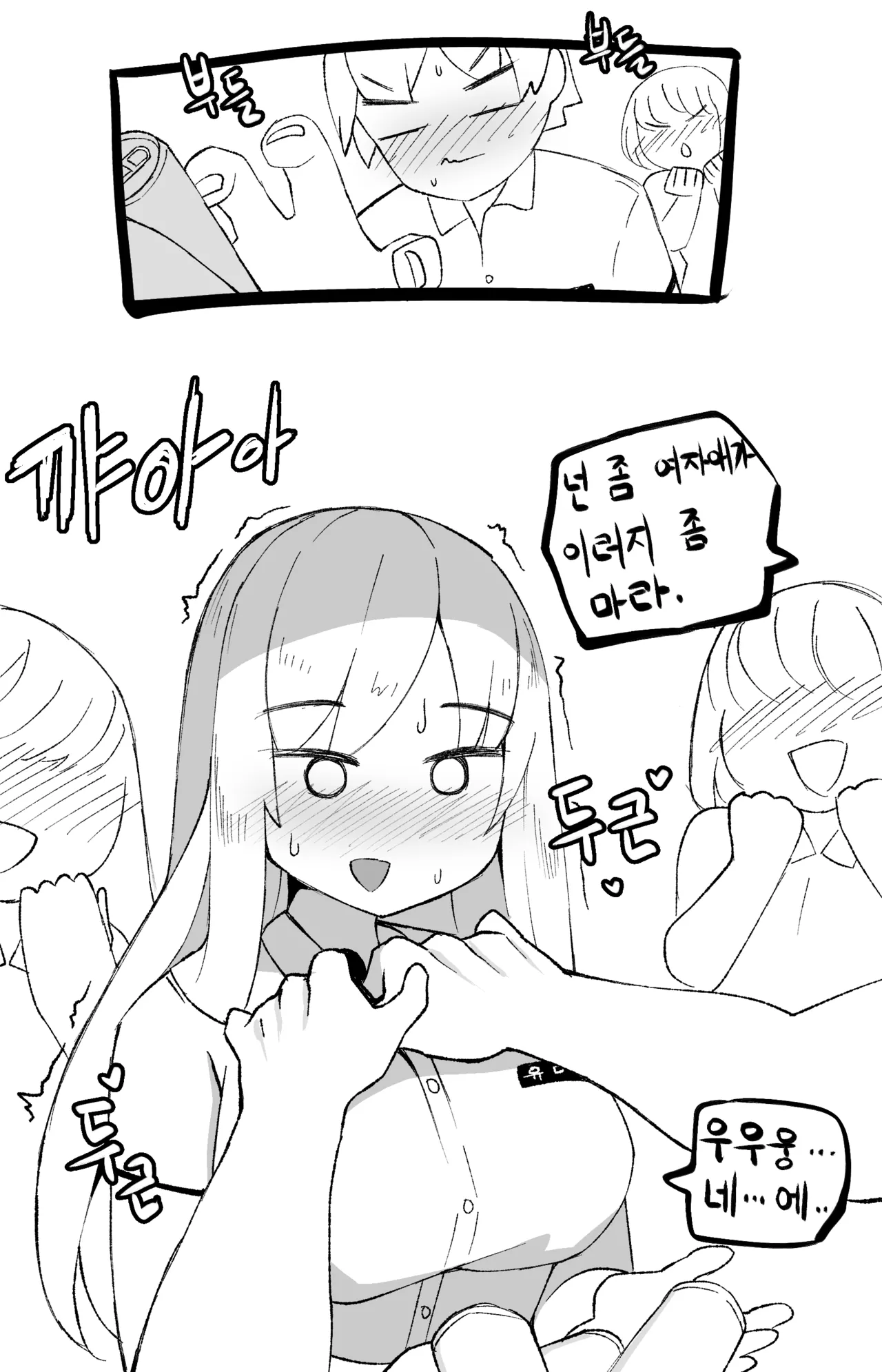 Manga Page 774