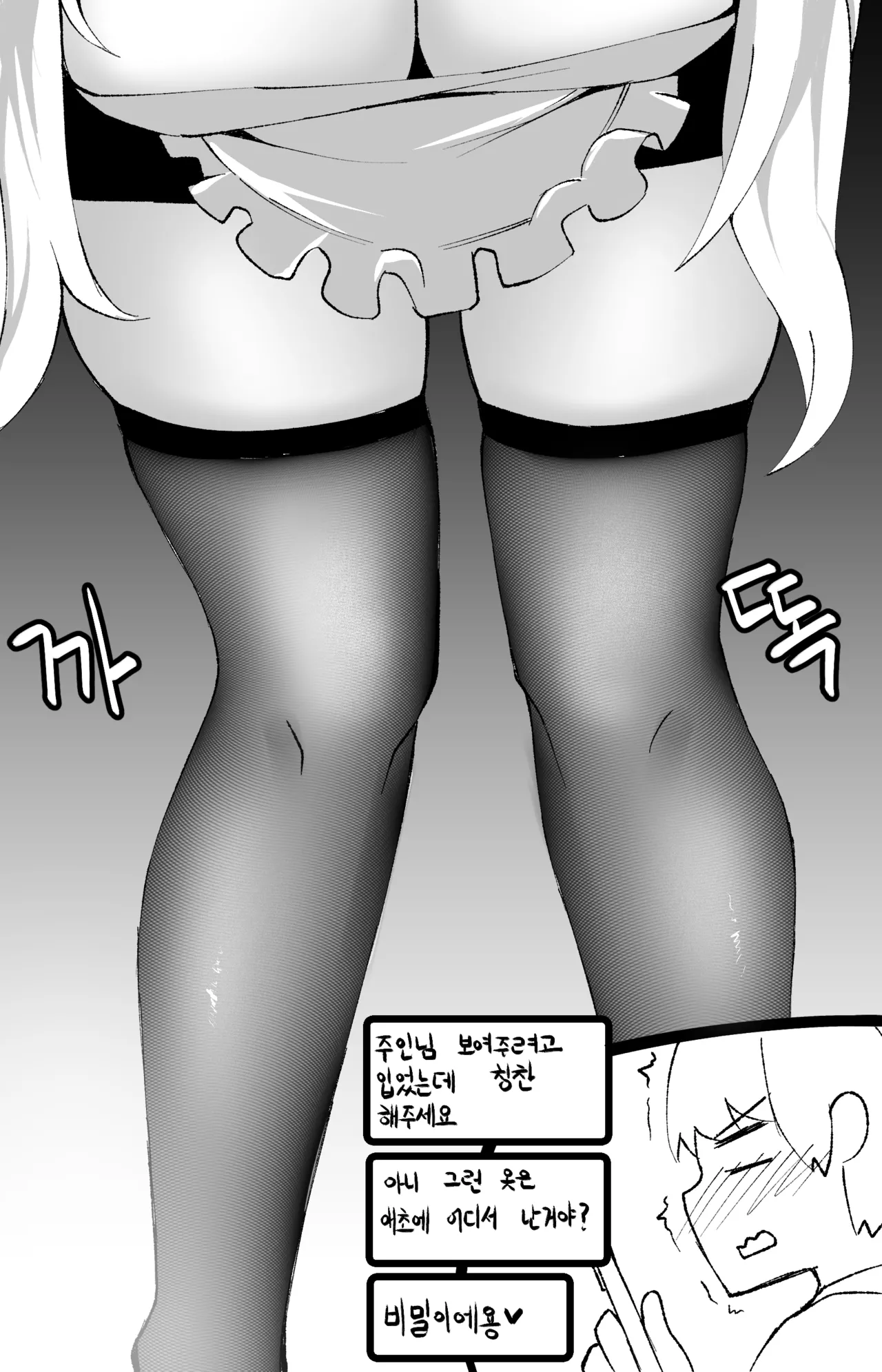 Manga Page 776