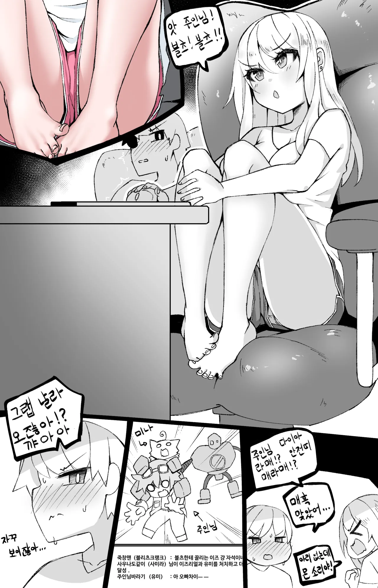 Manga Page 778