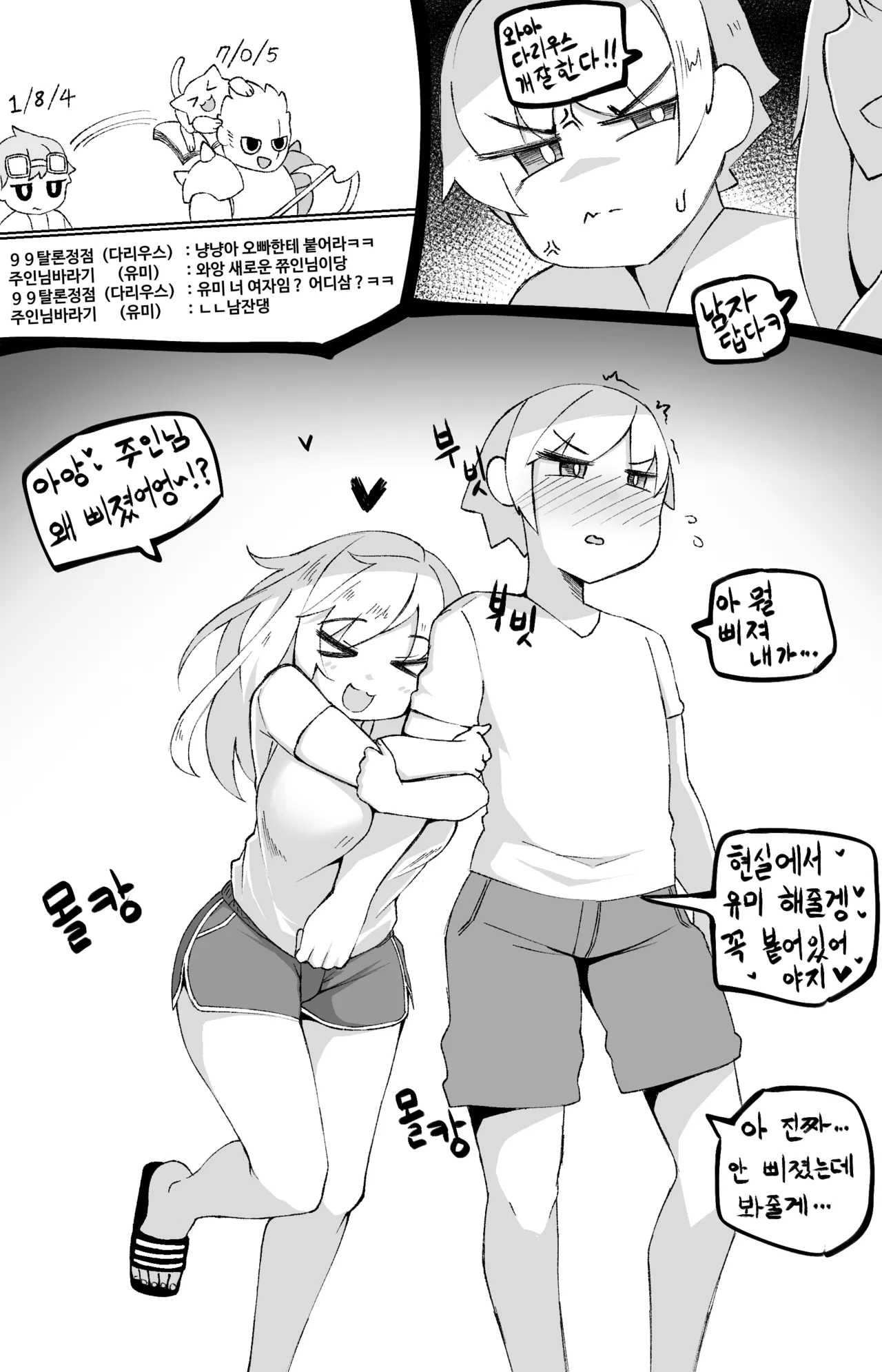 Manga Page 779