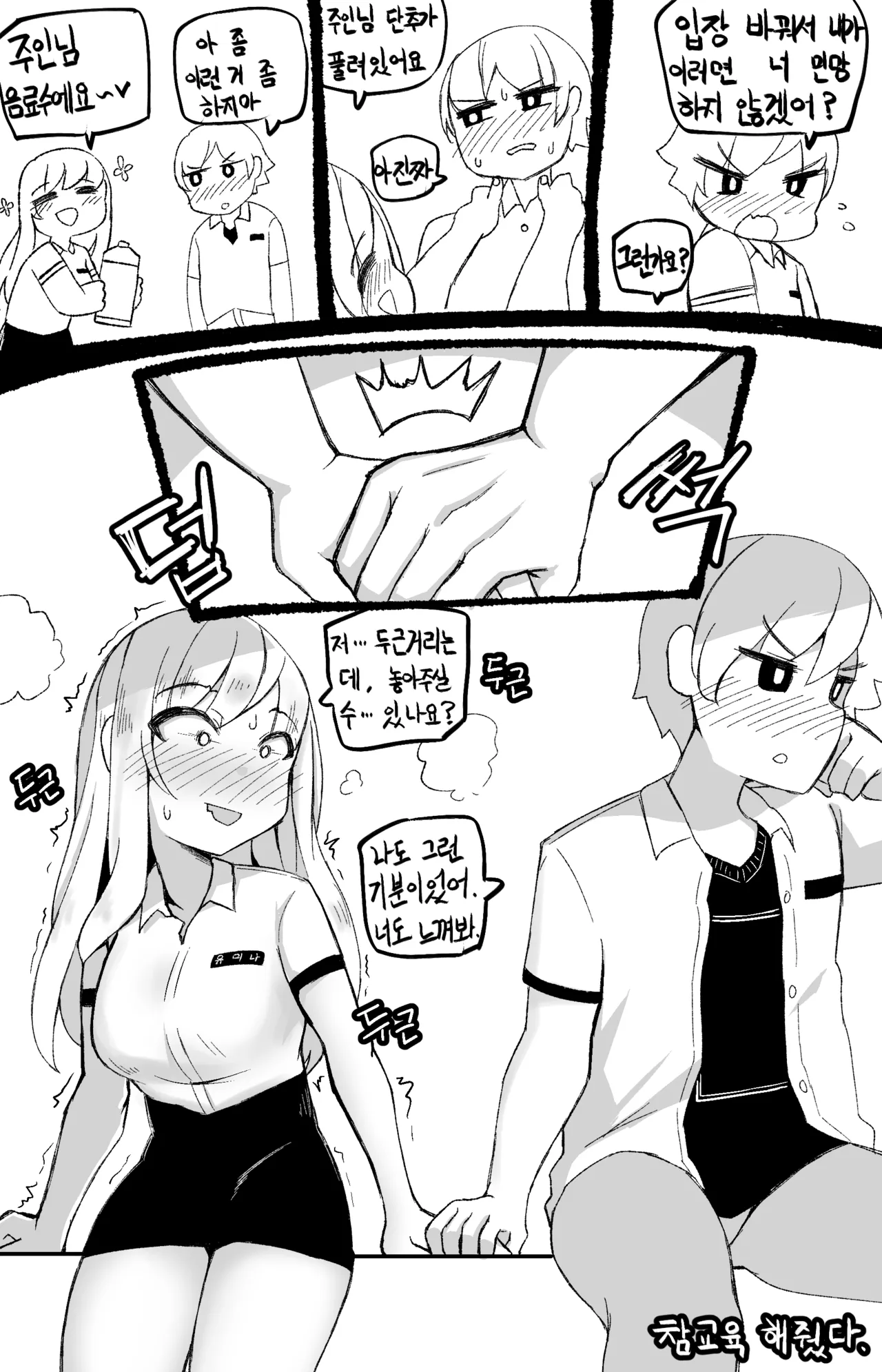Manga Page 780