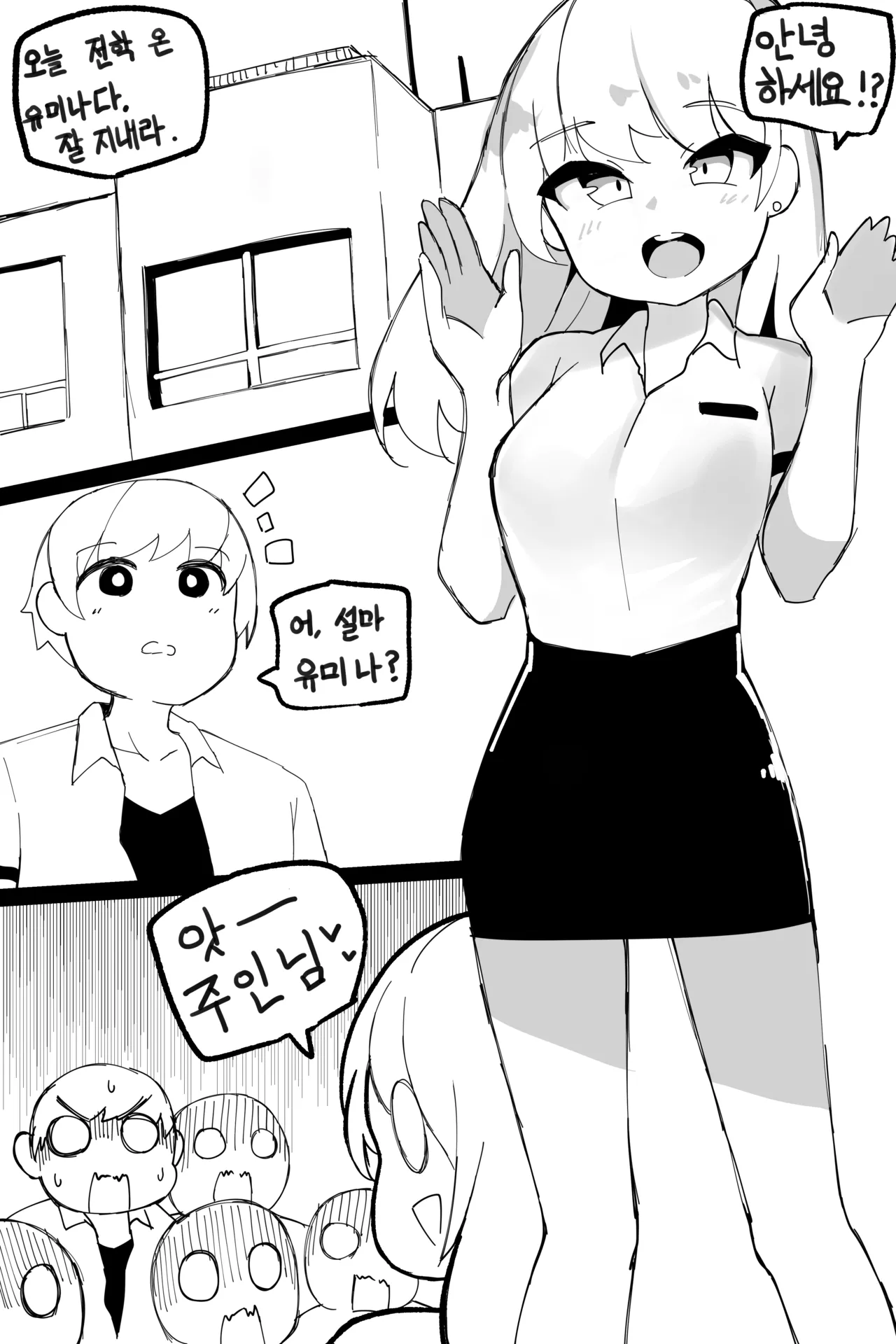 Manga Page 782