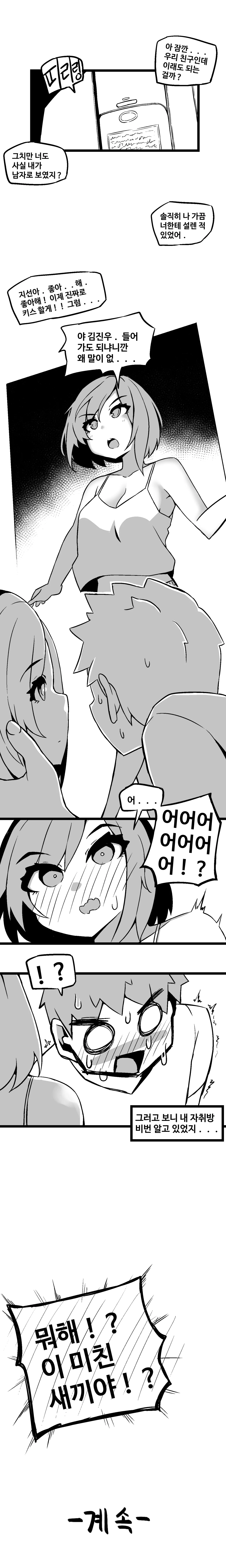 Manga Page 801