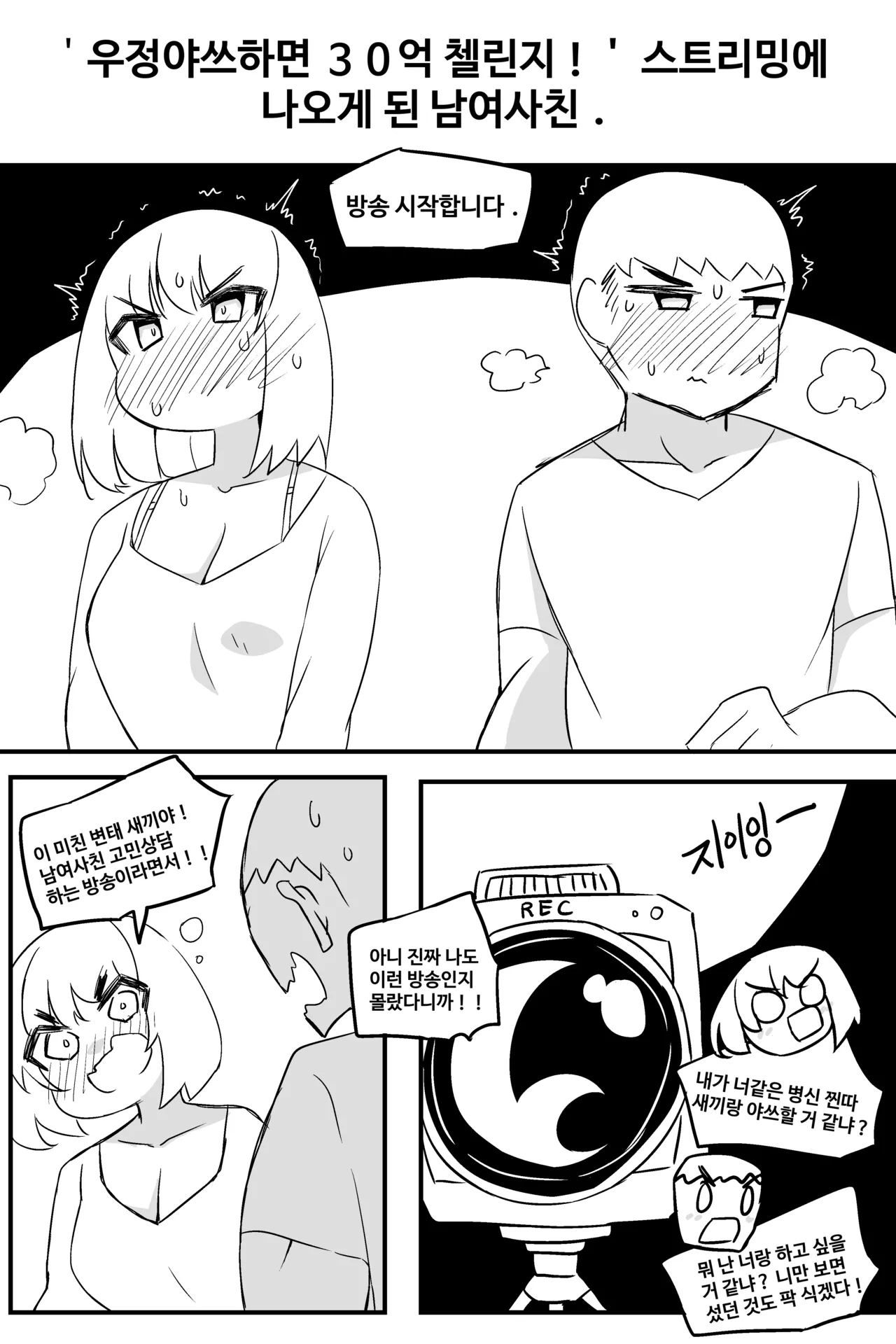 Manga Page 802