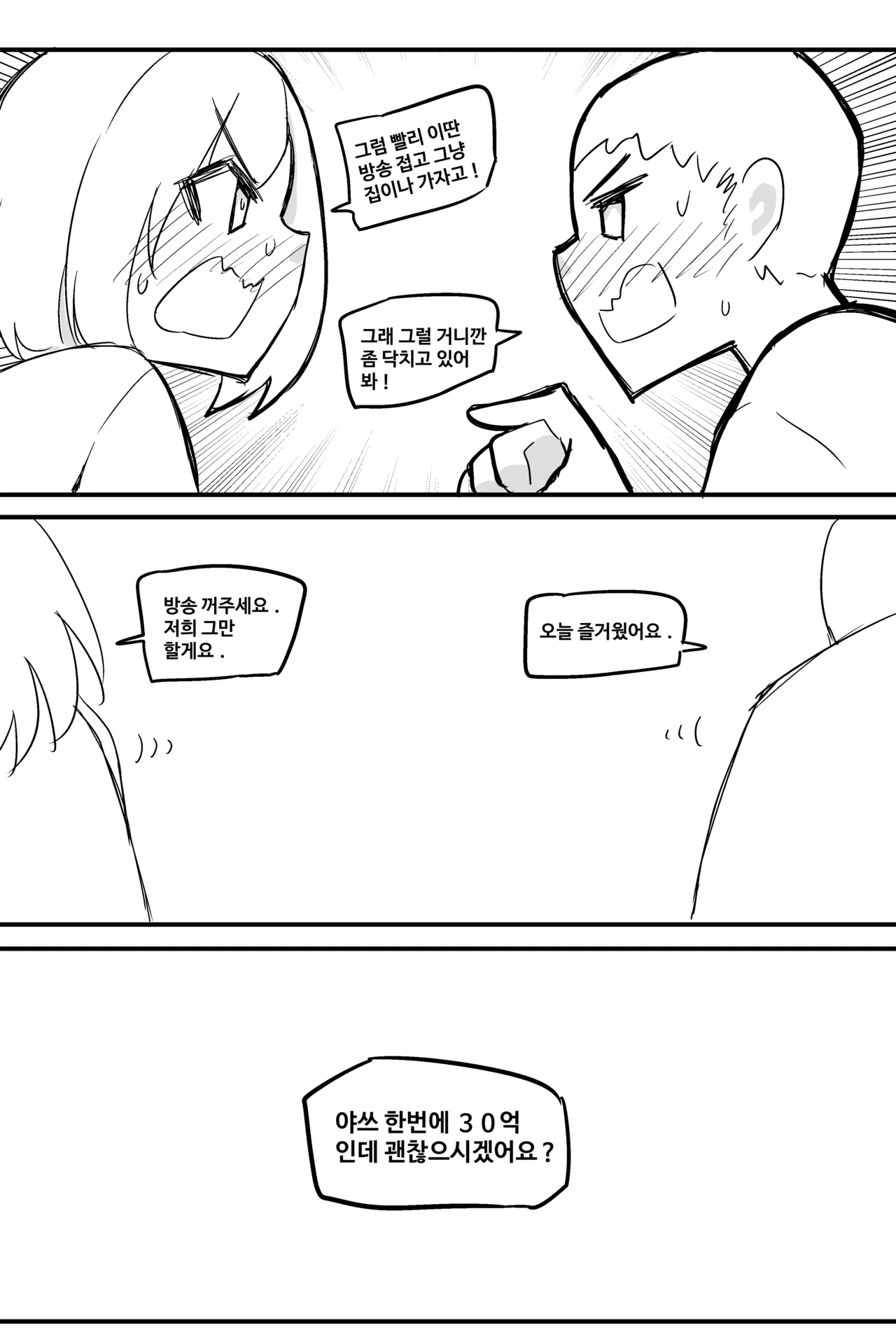 Manga Page 803