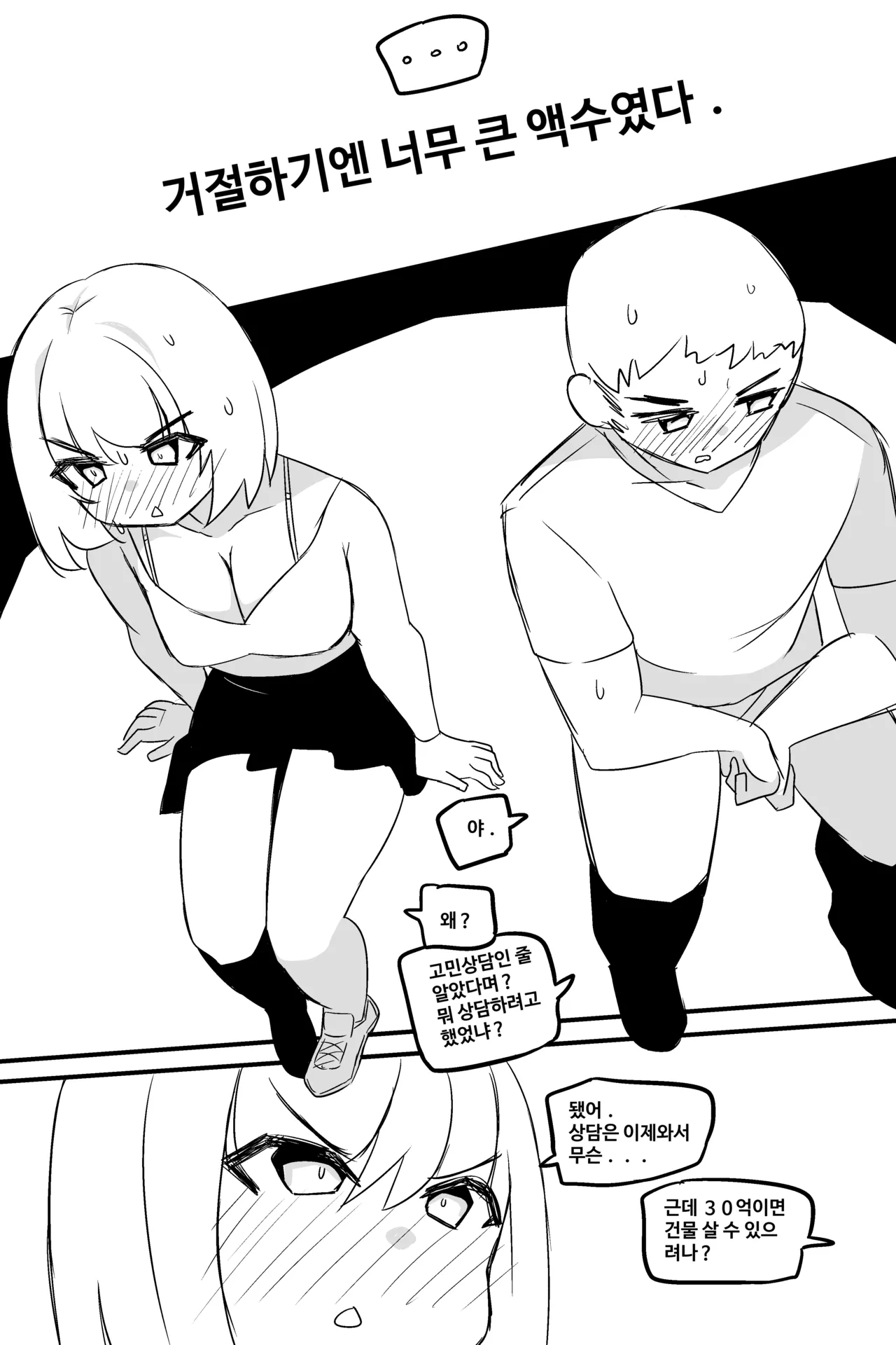 Manga Page 804