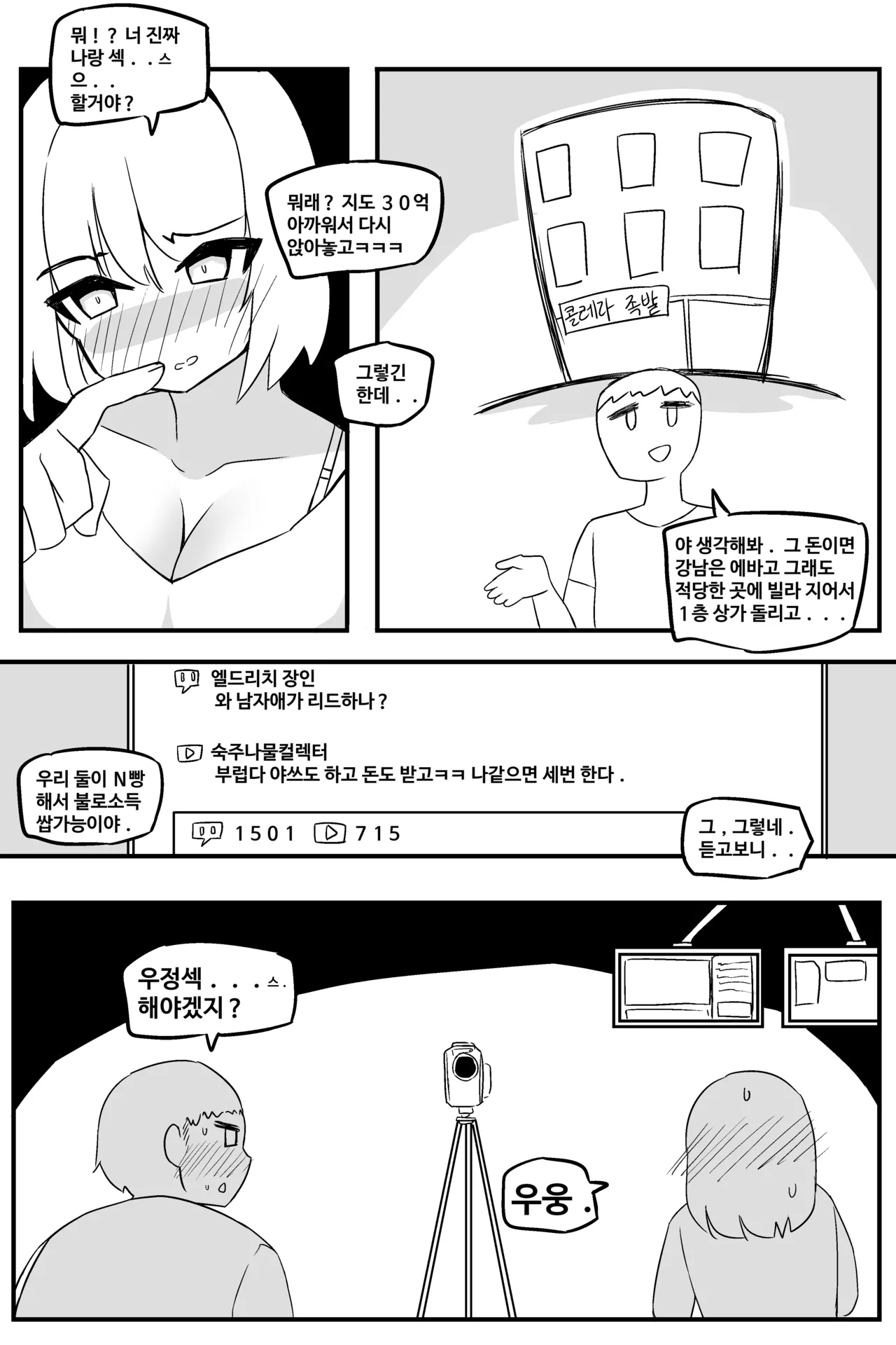 Manga Page 805